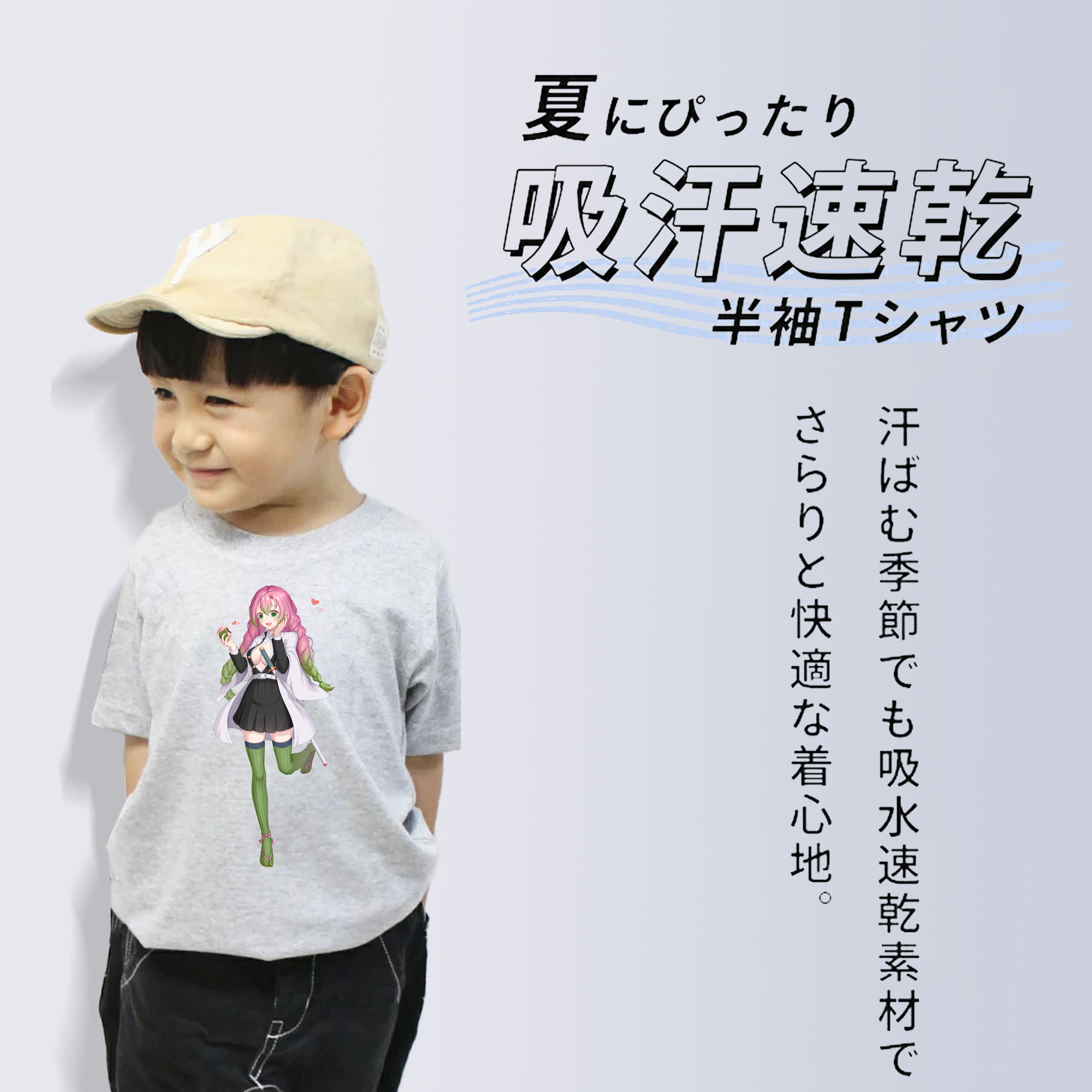 鬼滅の刃（きめつのやいば）恋柱-甘露寺 蜜璃／かんろじ みつり Kanroji Mitsuri 綿100％キッズTシャツ（フロントプリント）