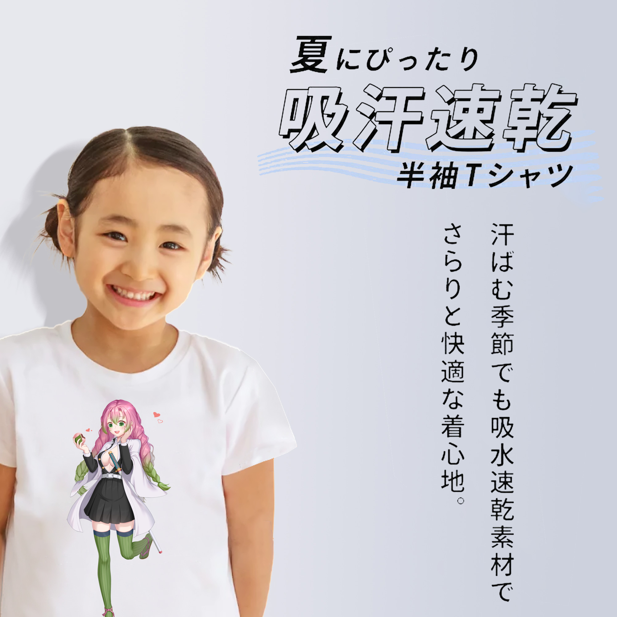 鬼滅の刃（きめつのやいば）恋柱-甘露寺 蜜璃／かんろじ みつり Kanroji Mitsuri 綿100％キッズTシャツ（フロントプリント）