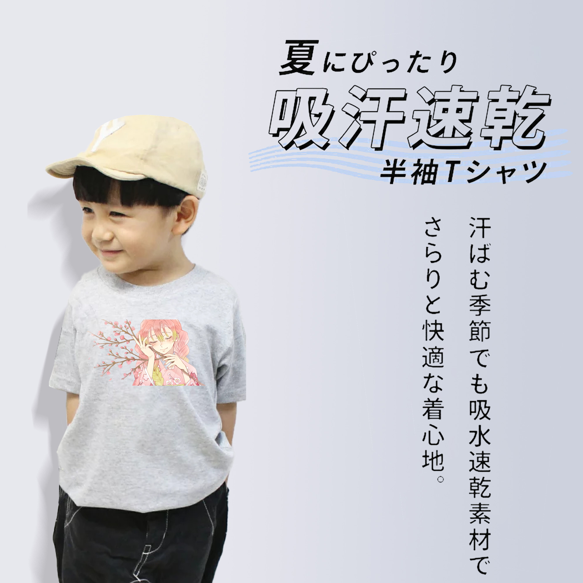 鬼滅の刃（きめつのやいば）恋柱-甘露寺 蜜璃／かんろじ みつり Kanroji Mitsuri 綿100％キッズTシャツ（フロントプリント）