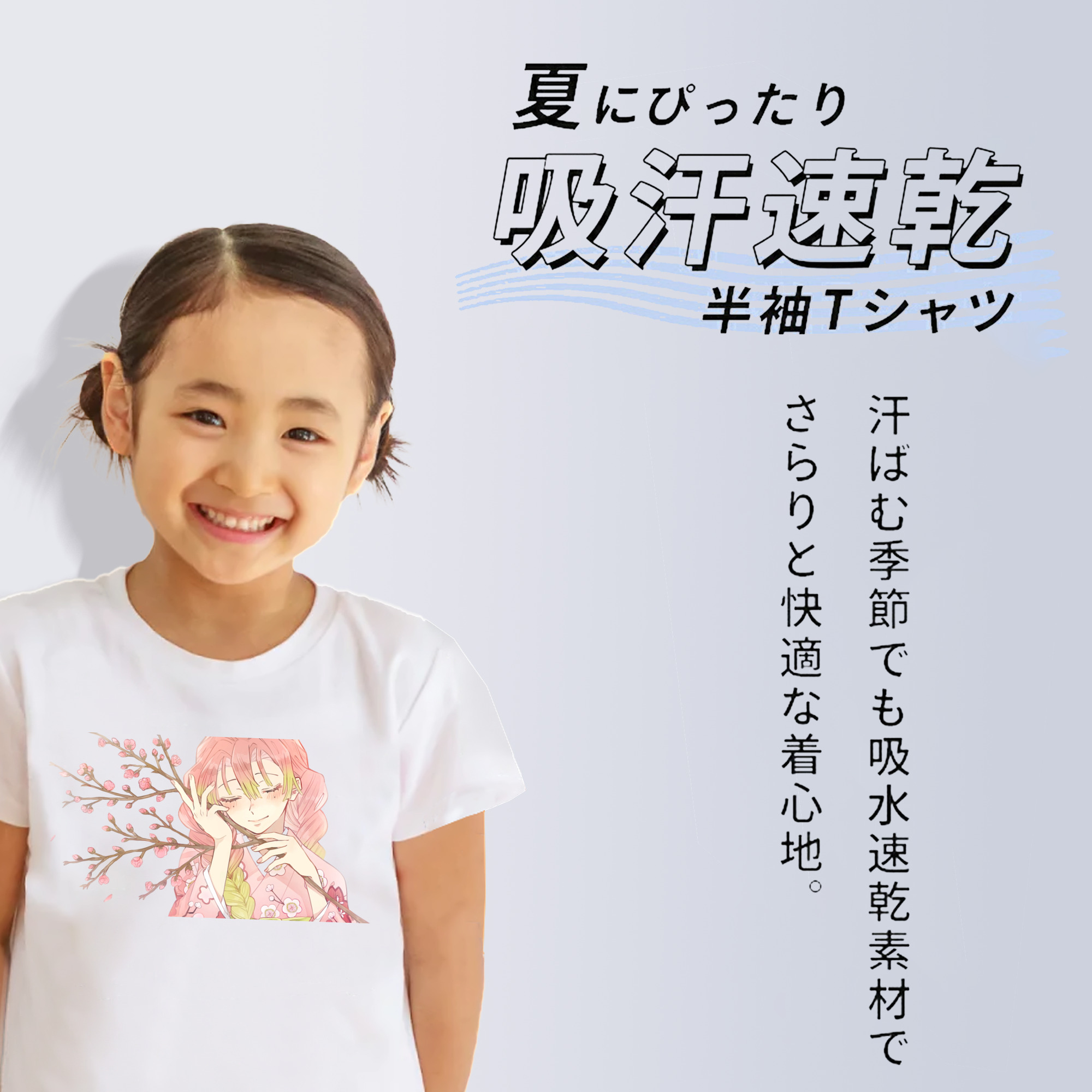 鬼滅の刃（きめつのやいば）恋柱-甘露寺 蜜璃／かんろじ みつり Kanroji Mitsuri 綿100％キッズTシャツ（フロントプリント）