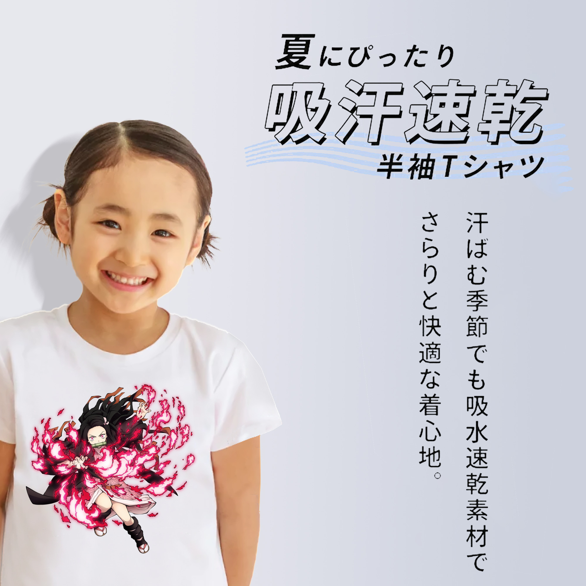 鬼滅の刃（きめつのやいば）竈門 禰󠄀豆子／かまど ねずこ Kamado Nezuko 綿100％キッズTシャツ（フロントプリント）