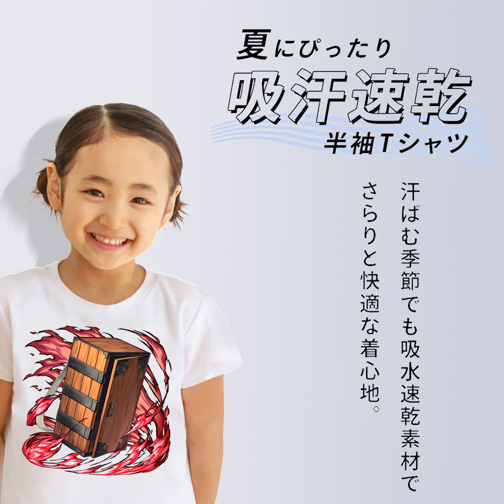 鬼滅の刃（きめつのやいば）竈門 禰󠄀豆子／かまど ねずこ Kamado Nezuko 綿100％キッズTシャツ（フロントプリント）