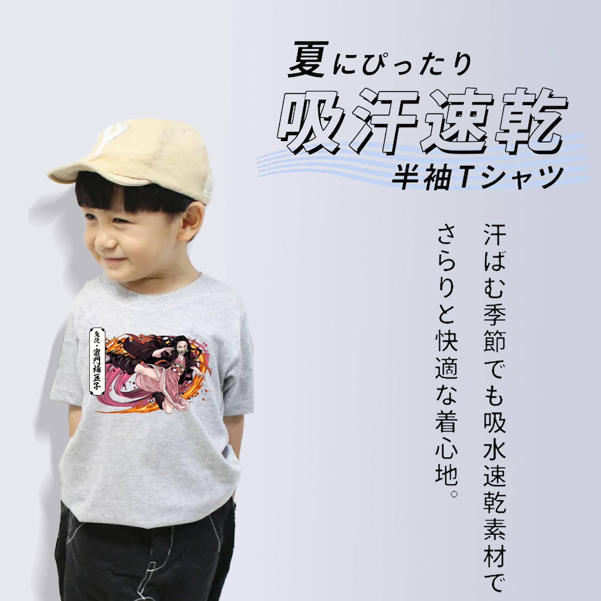 鬼滅の刃（きめつのやいば）竈門 禰󠄀豆子／かまど ねずこ Kamado Nezuko 綿100％キッズTシャツ（フロントプリント）