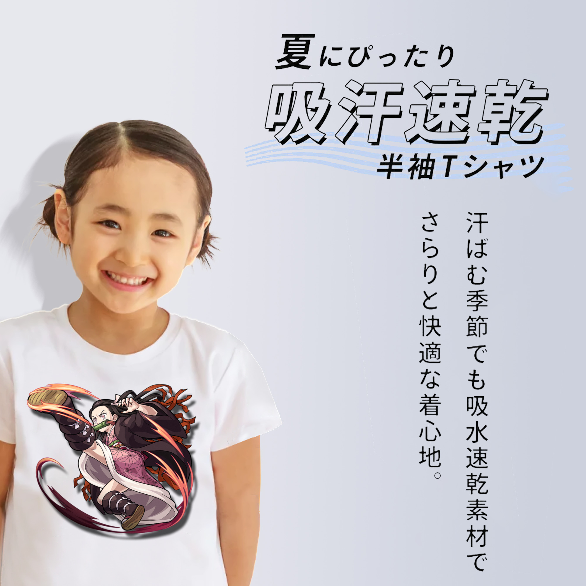 鬼滅の刃（きめつのやいば）竈門 禰󠄀豆子／かまど ねずこ Kamado Nezuko 綿100％キッズTシャツ（フロントプリント）