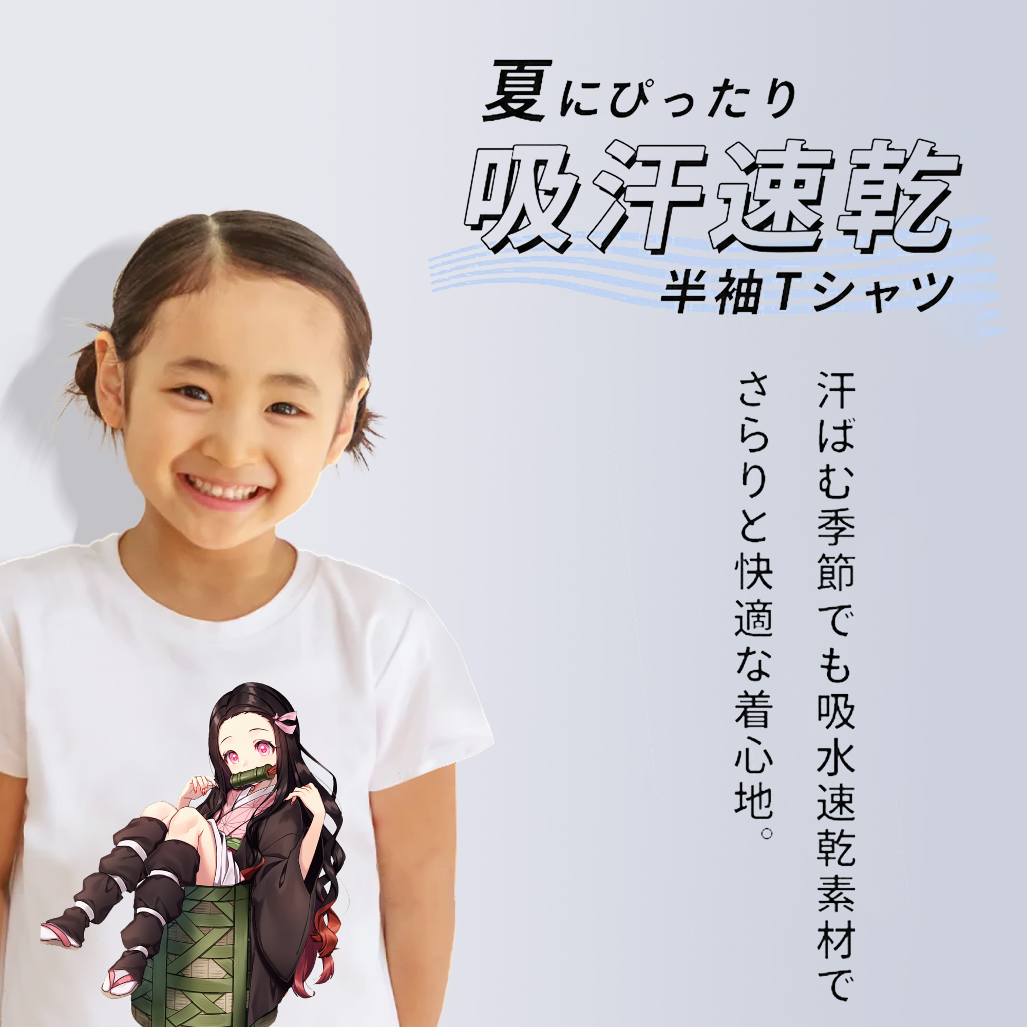 鬼滅の刃（きめつのやいば）竈門 禰󠄀豆子／かまど ねずこ Kamado Nezuko 綿100％キッズTシャツ（フロントプリント）