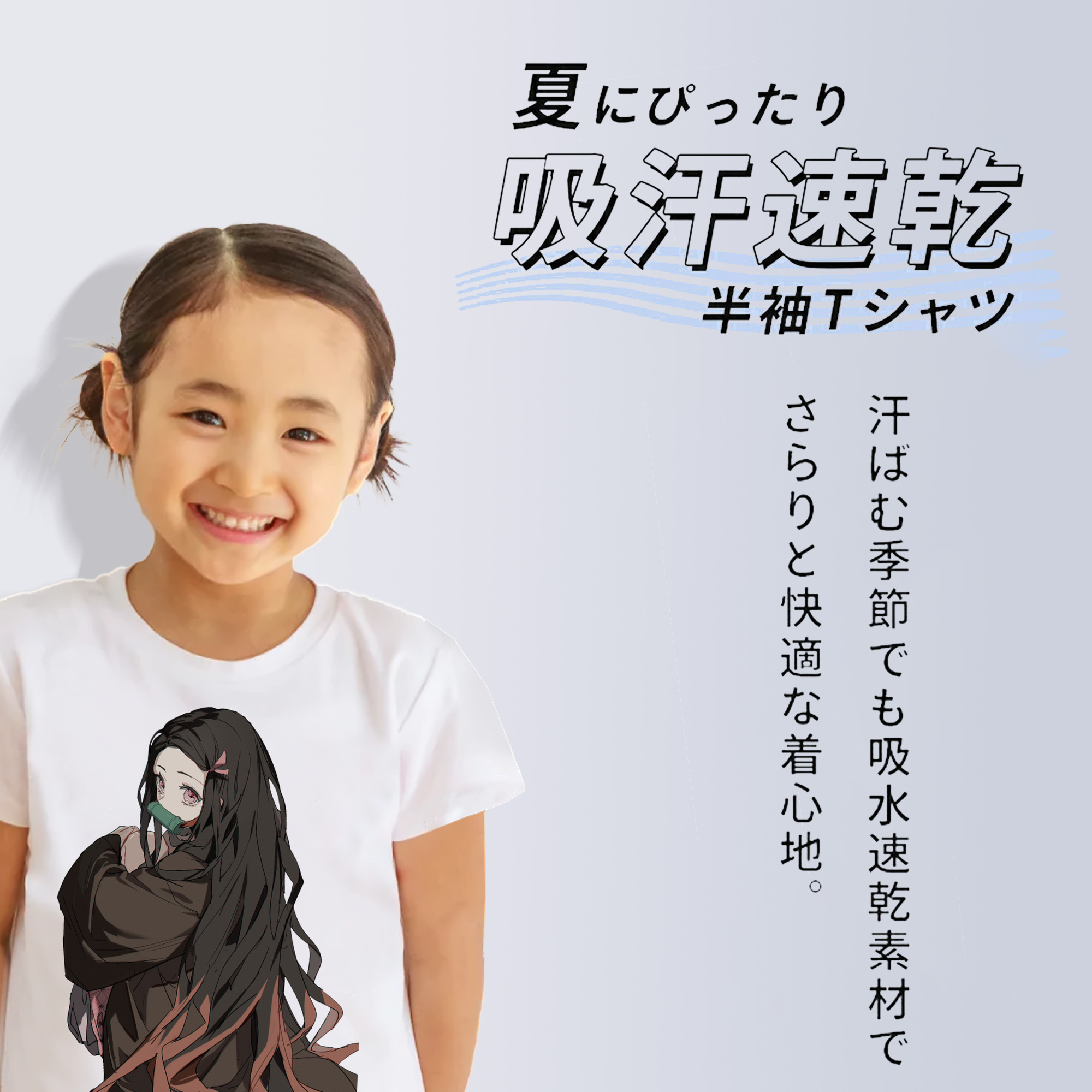 鬼滅の刃（きめつのやいば）竈門 禰󠄀豆子／かまど ねずこ Kamado Nezuko 綿100％キッズTシャツ（フロントプリント）