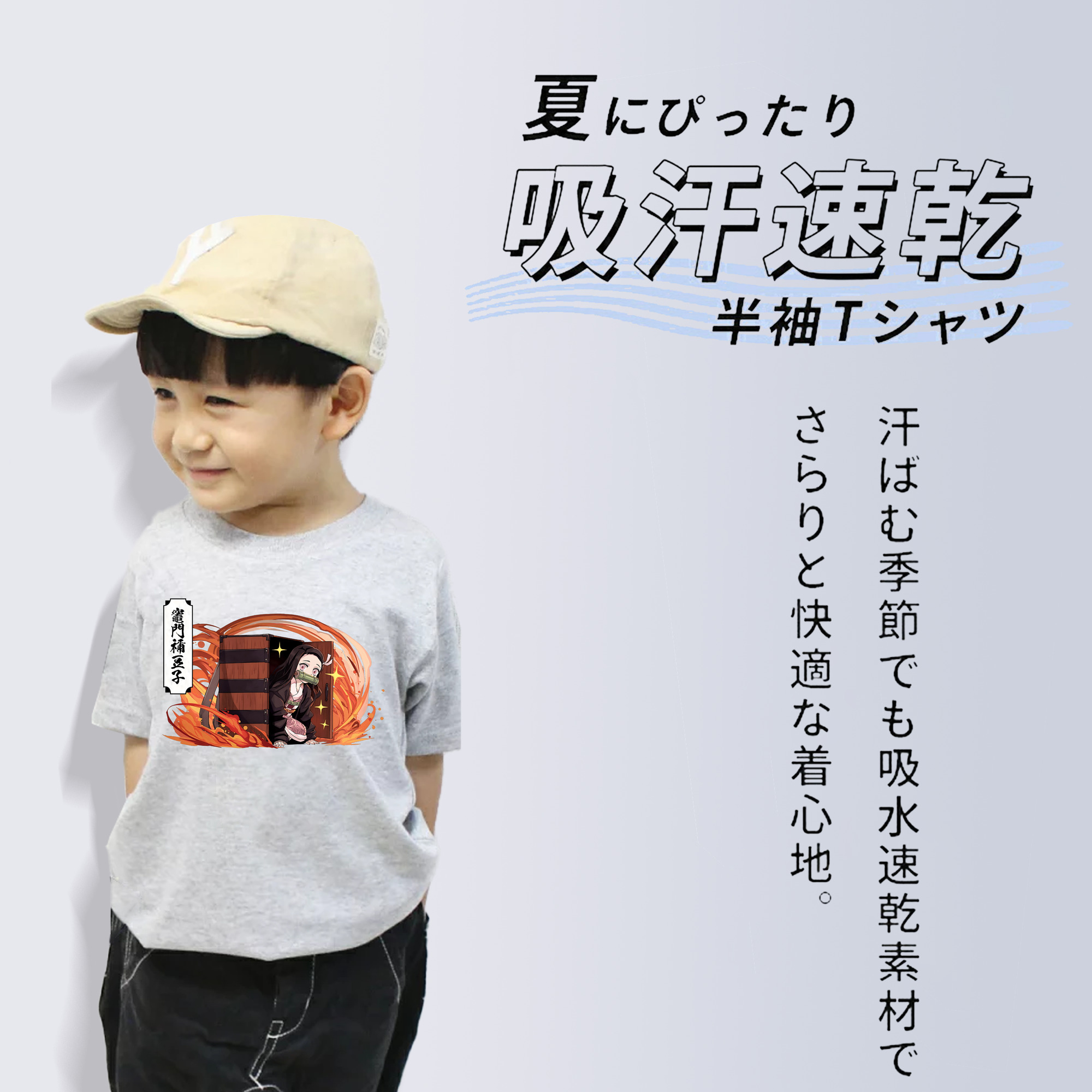 鬼滅の刃（きめつのやいば）竈門 禰󠄀豆子／かまど ねずこ Kamado Nezuko 綿100％キッズTシャツ（フロントプリント）