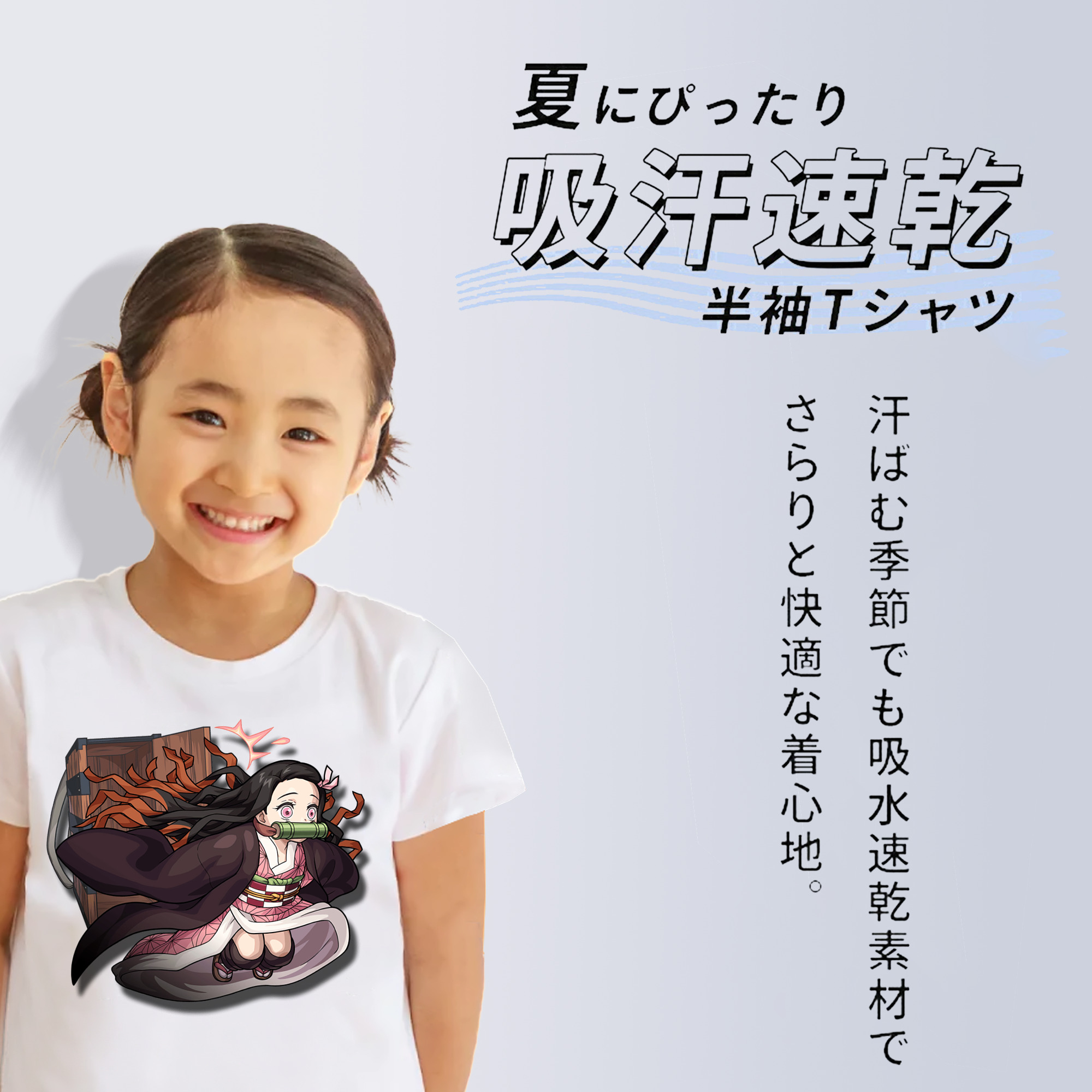 鬼滅の刃（きめつのやいば）竈門 禰󠄀豆子／かまど ねずこ Kamado Nezuko 綿100％キッズTシャツ（フロントプリント）