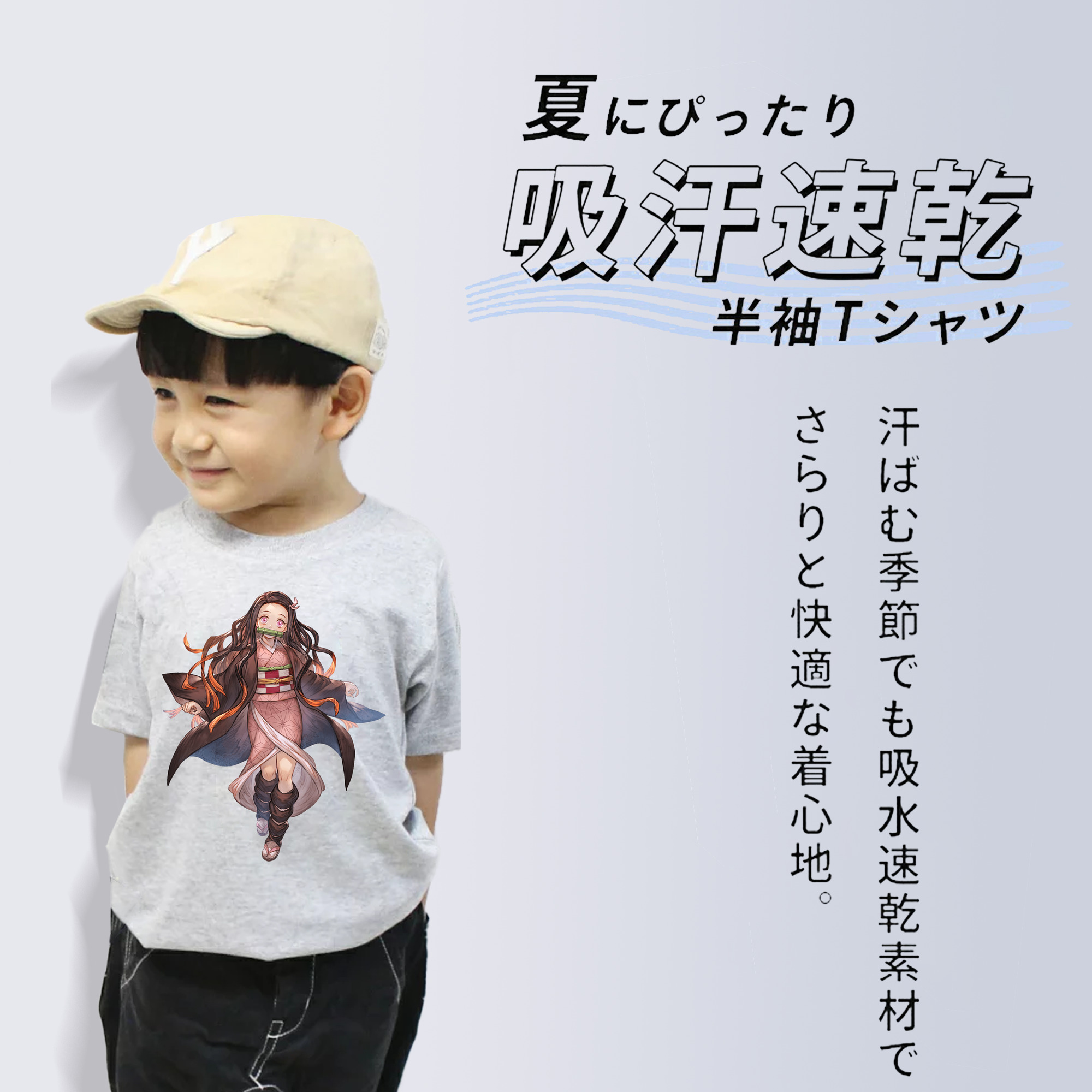 鬼滅の刃（きめつのやいば）竈門 禰󠄀豆子／かまど ねずこ Kamado Nezuko 綿100％キッズTシャツ（フロントプリント）