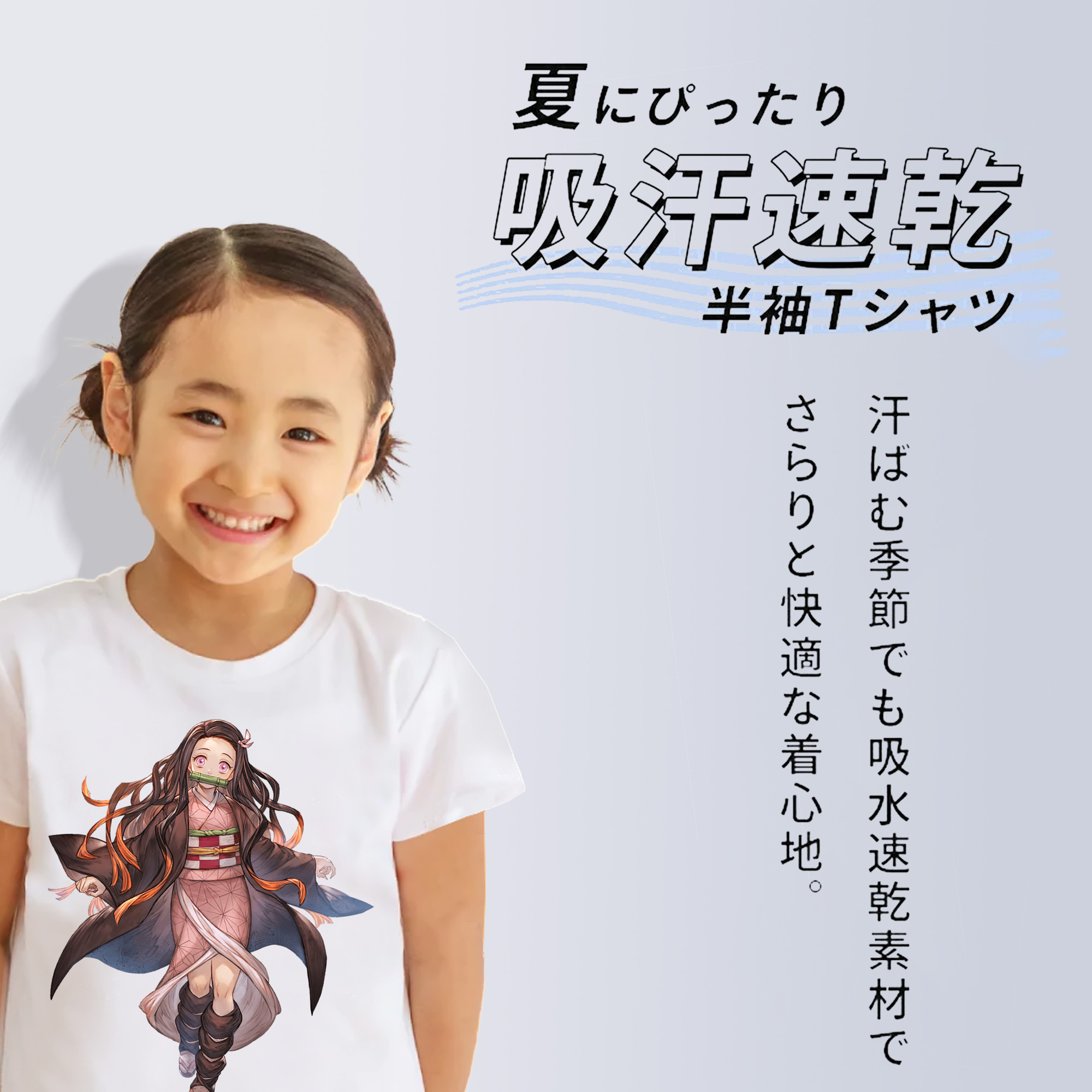 鬼滅の刃（きめつのやいば）竈門 禰󠄀豆子／かまど ねずこ Kamado Nezuko 綿100％キッズTシャツ（フロントプリント）