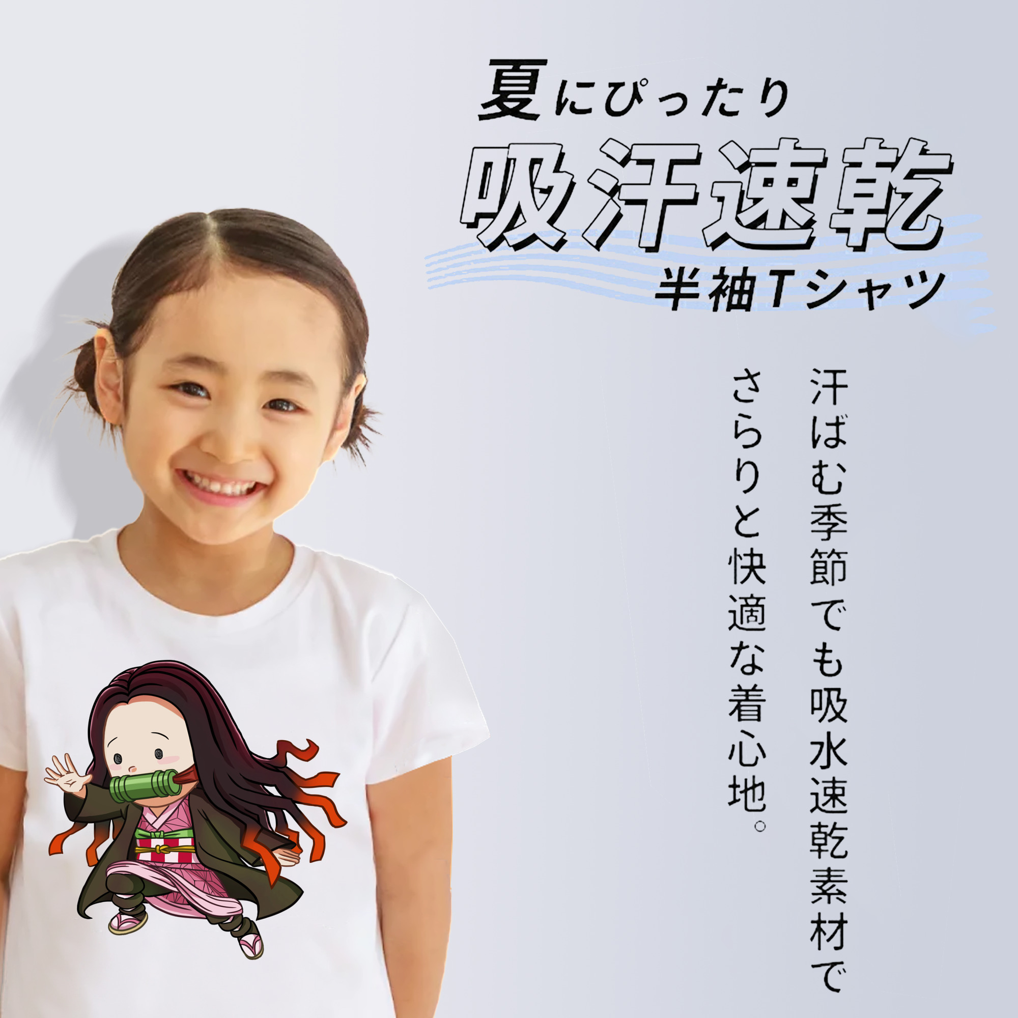 鬼滅の刃（きめつのやいば）竈門 禰󠄀豆子／かまど ねずこ Kamado Nezuko 綿100％キッズTシャツ（フロントプリント）