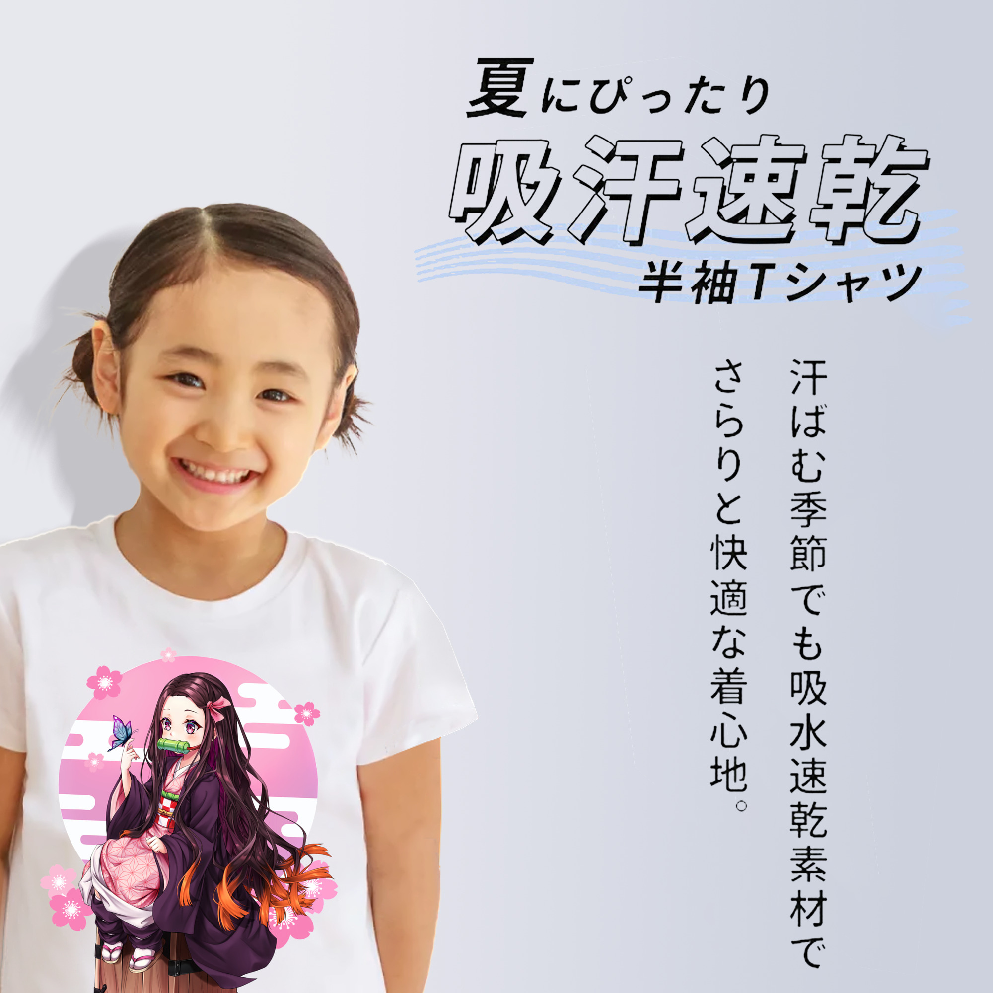 鬼滅の刃（きめつのやいば）竈門 禰󠄀豆子／かまど ねずこ Kamado Nezuko 綿100％キッズTシャツ（フロントプリント）