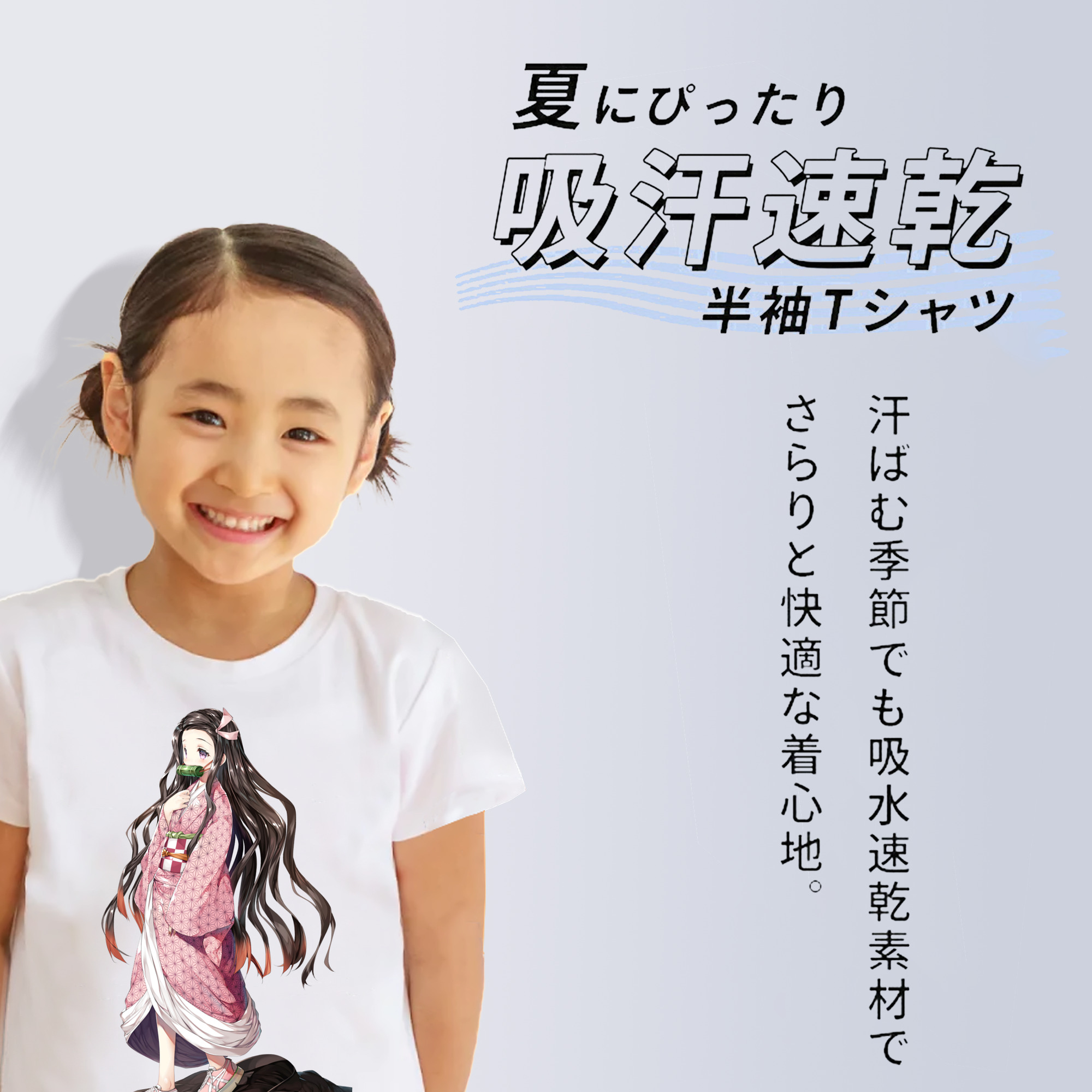 鬼滅の刃（きめつのやいば）竈門 禰󠄀豆子／かまど ねずこ Kamado Nezuko 綿100％キッズTシャツ（フロントプリント）