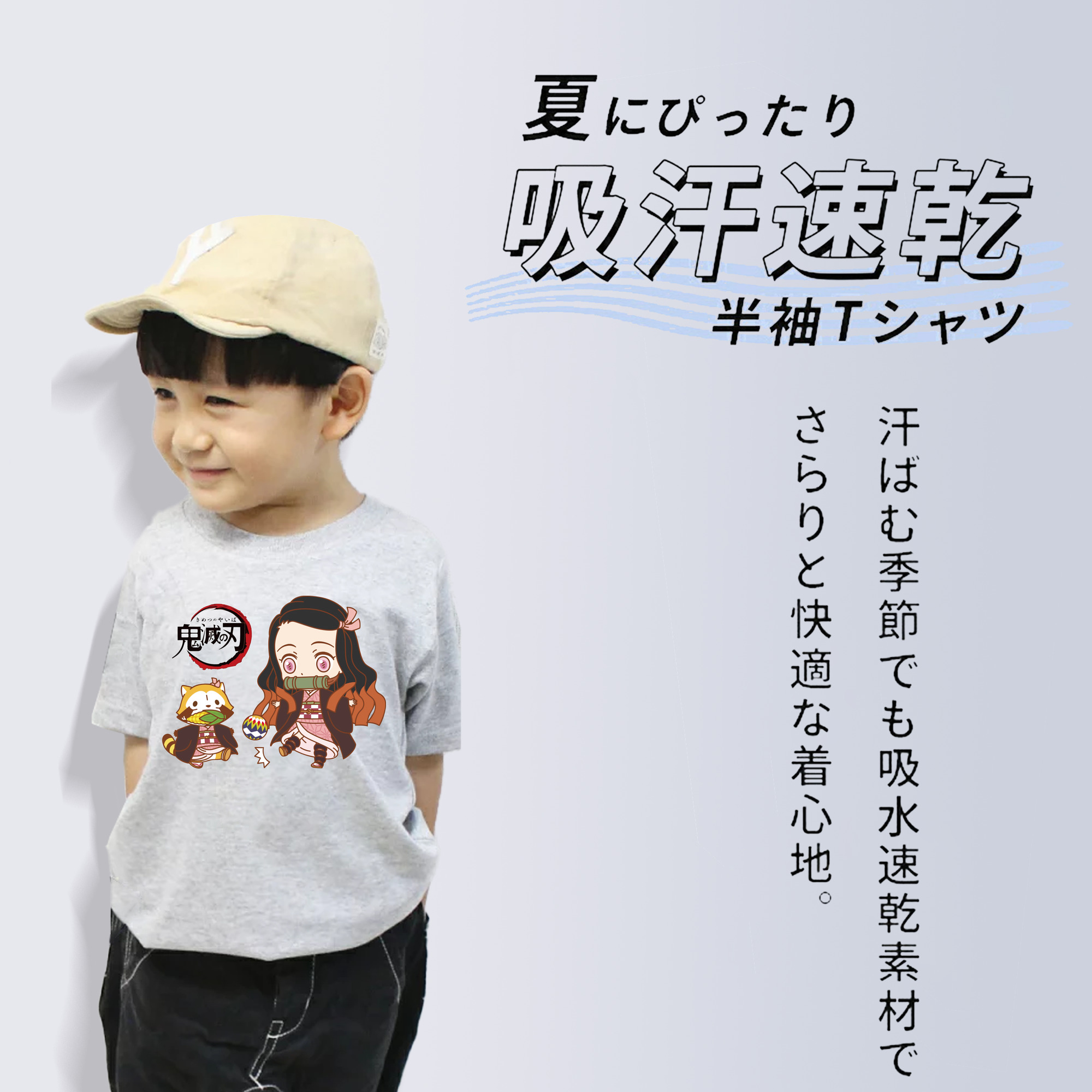 鬼滅の刃（きめつのやいば）竈門 禰󠄀豆子／かまど ねずこ Kamado Nezuko 綿100％キッズTシャツ（フロントプリント）
