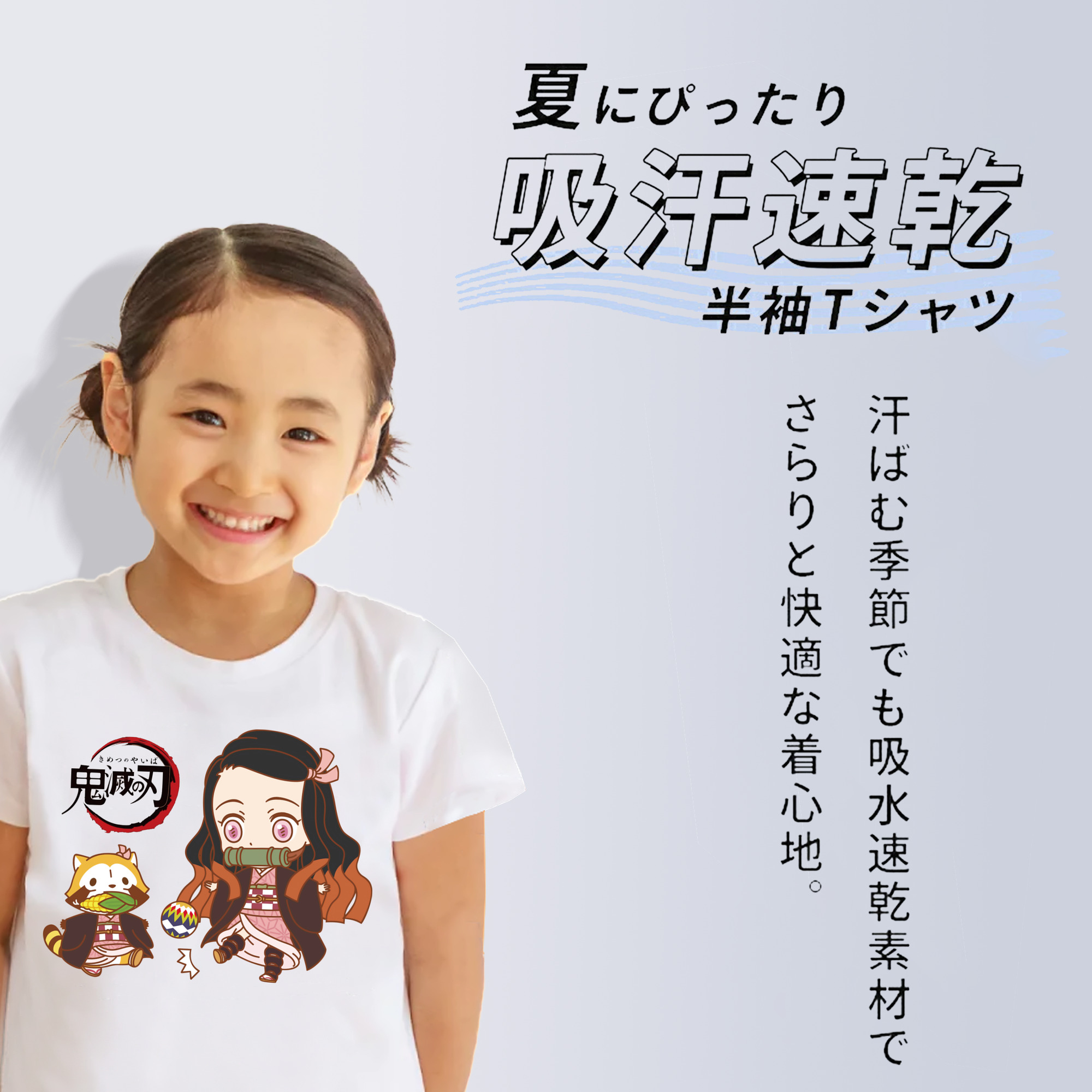 鬼滅の刃（きめつのやいば）竈門 禰󠄀豆子／かまど ねずこ Kamado Nezuko 綿100％キッズTシャツ（フロントプリント）