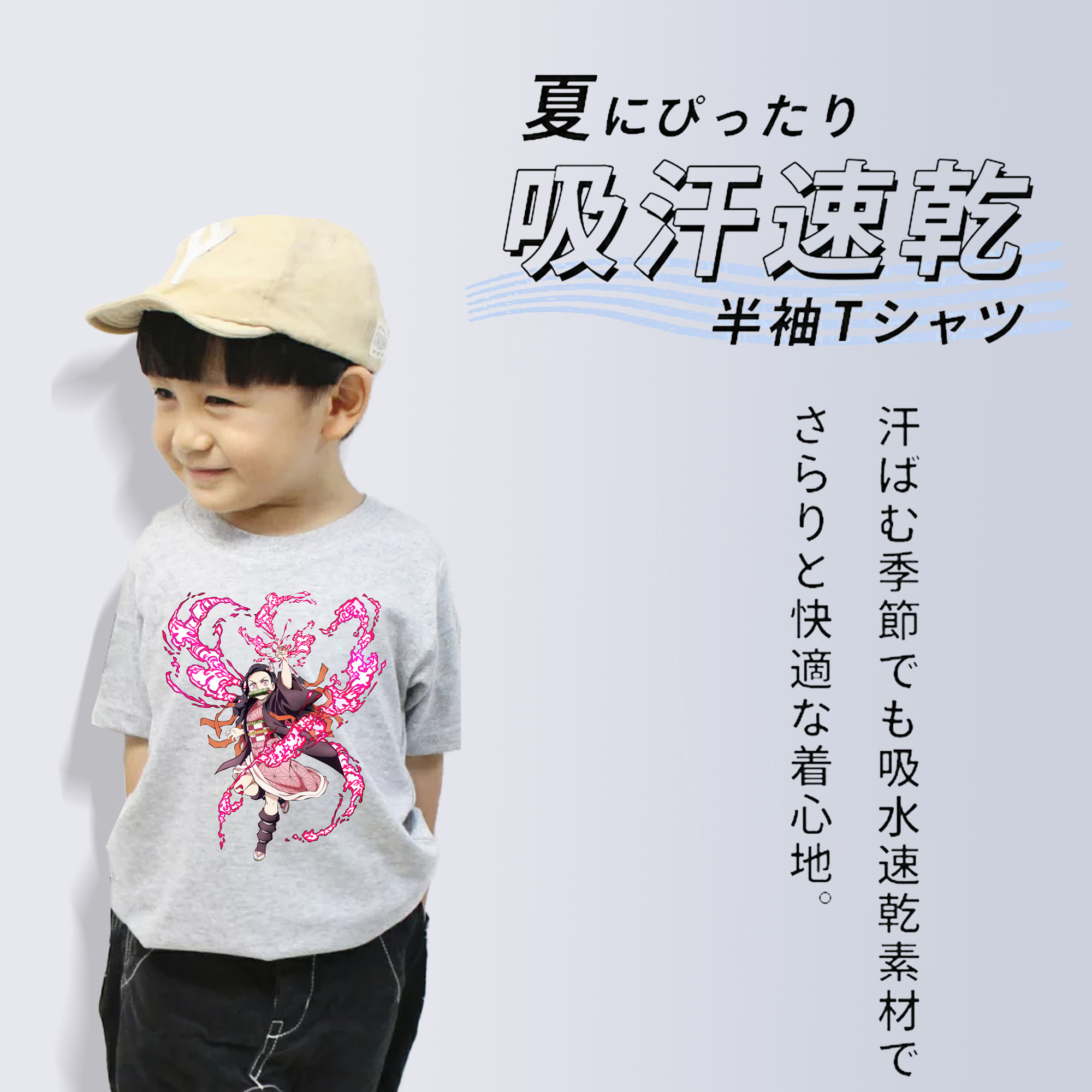 鬼滅の刃（きめつのやいば）竈門 禰󠄀豆子／かまど ねずこ Kamado Nezuko 綿100％キッズTシャツ（フロントプリント）