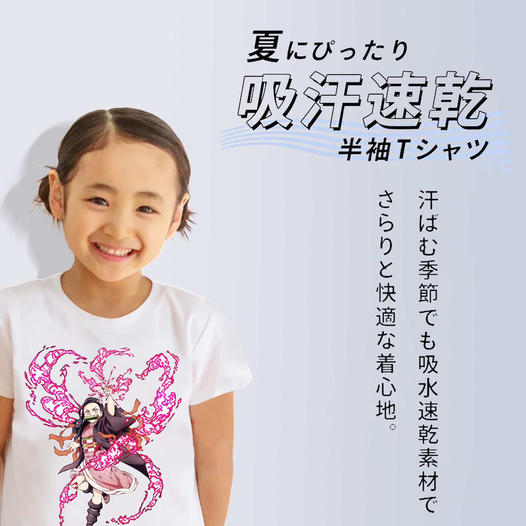 鬼滅の刃（きめつのやいば）竈門 禰󠄀豆子／かまど ねずこ Kamado Nezuko 綿100％キッズTシャツ（フロントプリント）