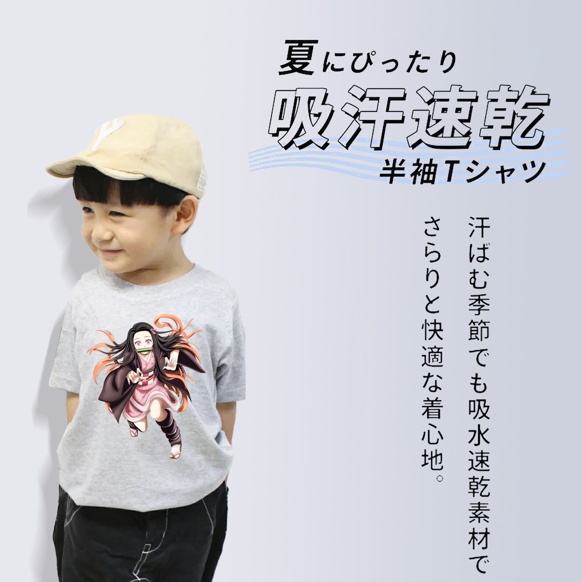 鬼滅の刃（きめつのやいば）竈門 禰󠄀豆子／かまど ねずこ Kamado Nezuko 綿100％キッズTシャツ（フロントプリント）