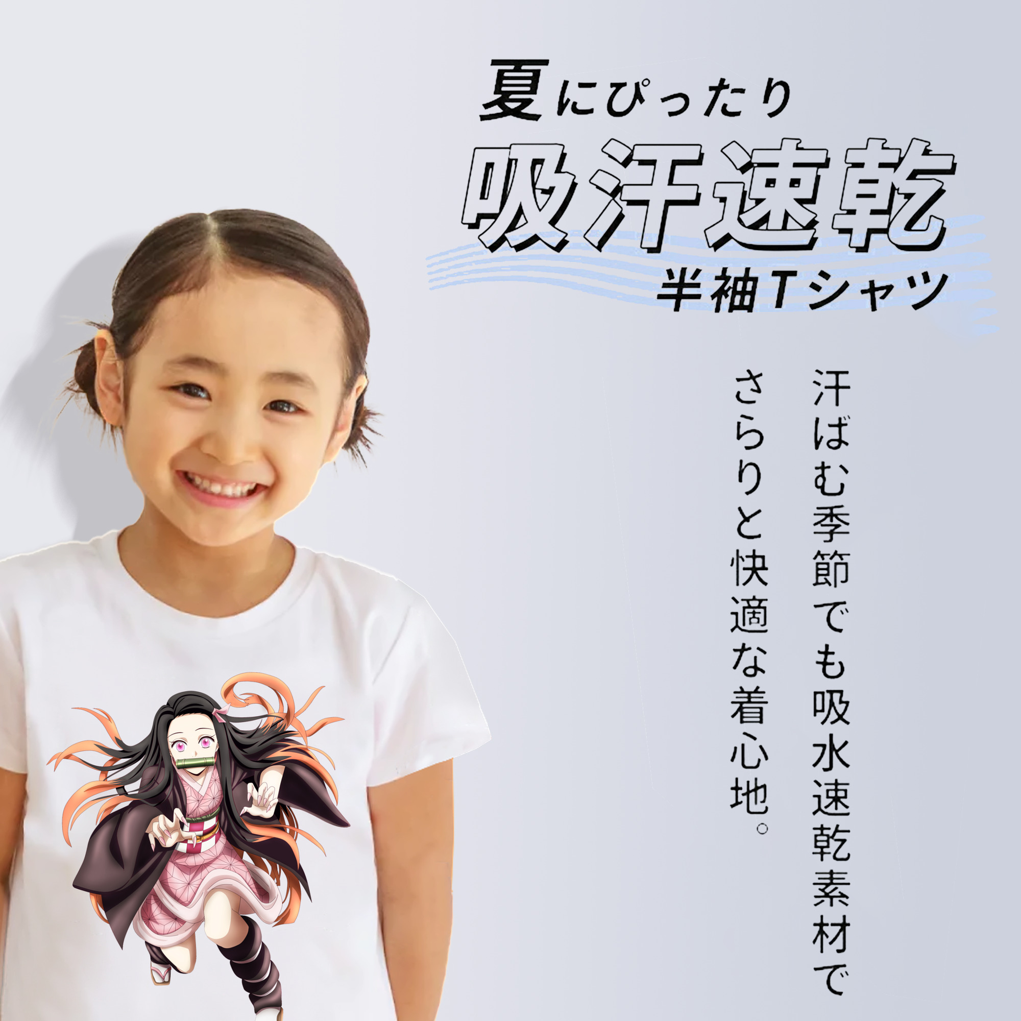 鬼滅の刃（きめつのやいば）竈門 禰󠄀豆子／かまど ねずこ Kamado Nezuko 綿100％キッズTシャツ（フロントプリント）