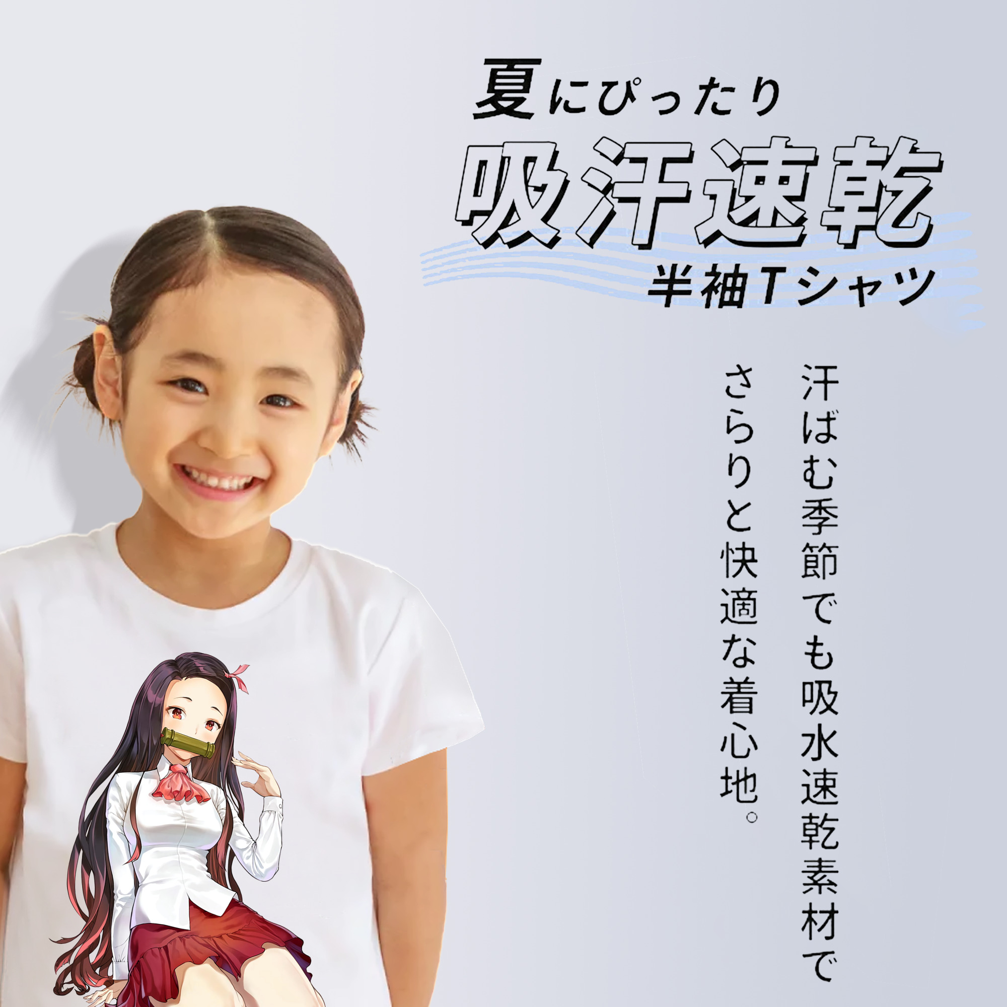 鬼滅の刃（きめつのやいば）竈門 禰󠄀豆子／かまど ねずこ Kamado Nezuko 綿100％キッズTシャツ（フロントプリント）