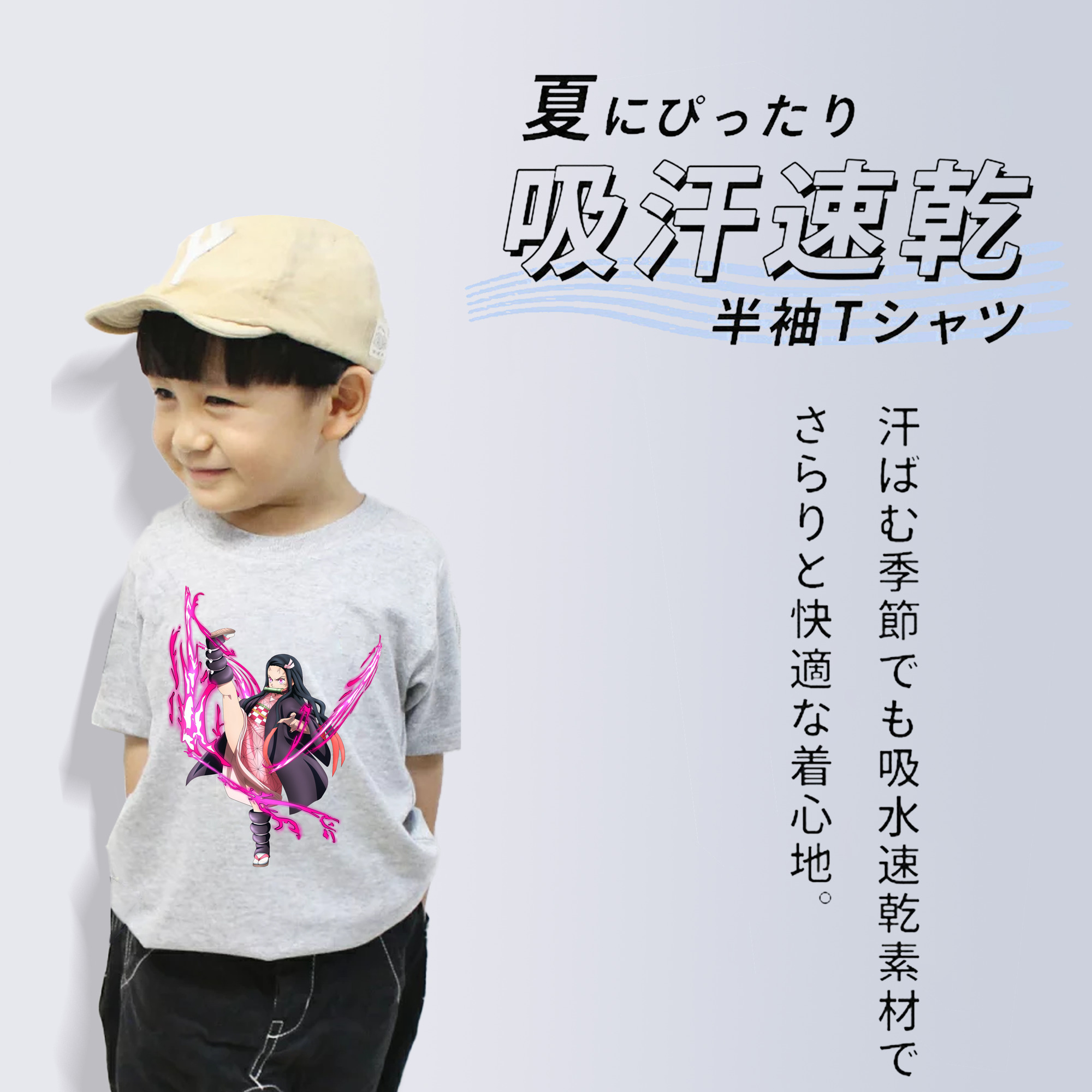 鬼滅の刃（きめつのやいば）竈門 禰󠄀豆子／かまど ねずこ Kamado Nezuko 綿100％キッズTシャツ（フロントプリント）