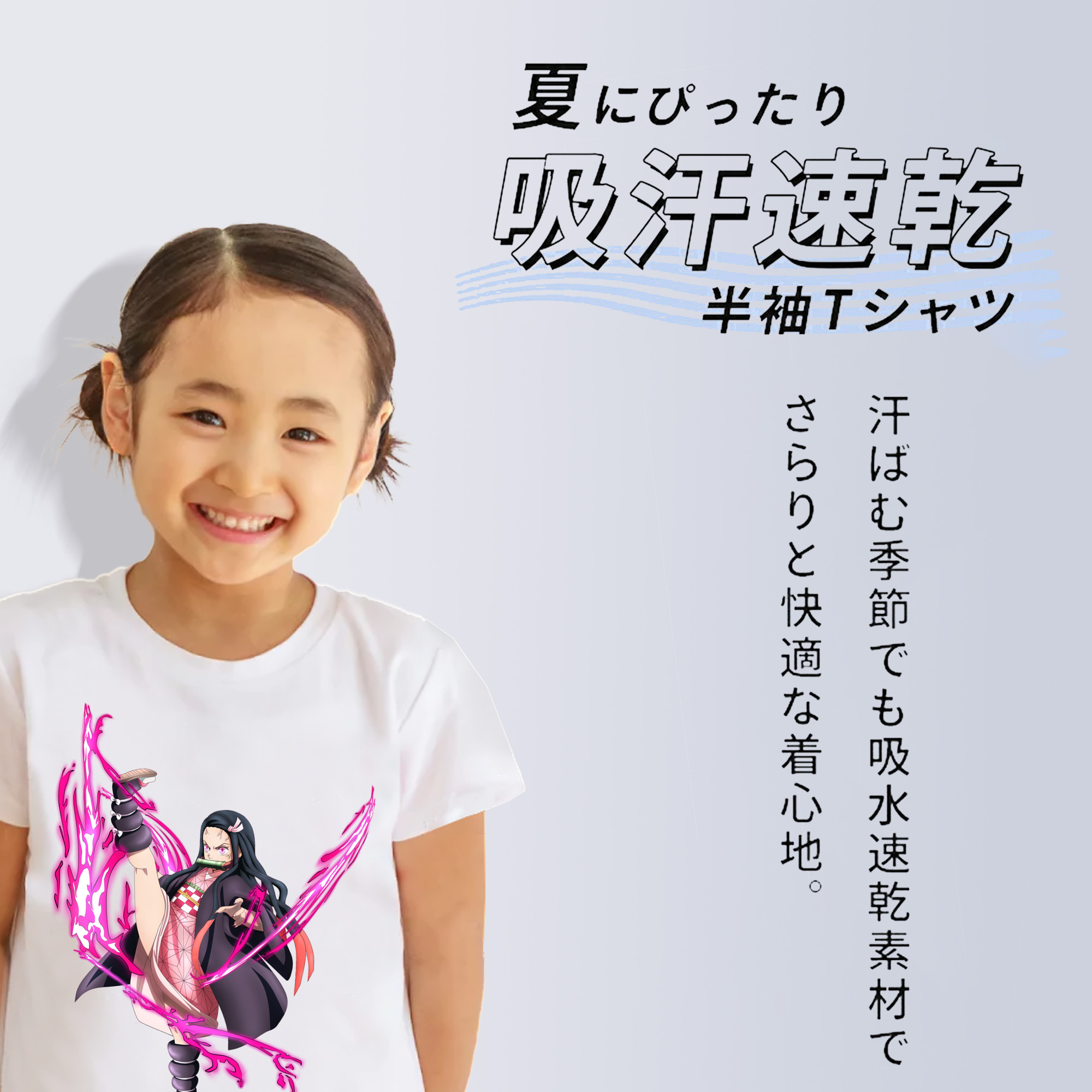 鬼滅の刃（きめつのやいば）竈門 禰󠄀豆子／かまど ねずこ Kamado Nezuko 綿100％キッズTシャツ（フロントプリント）