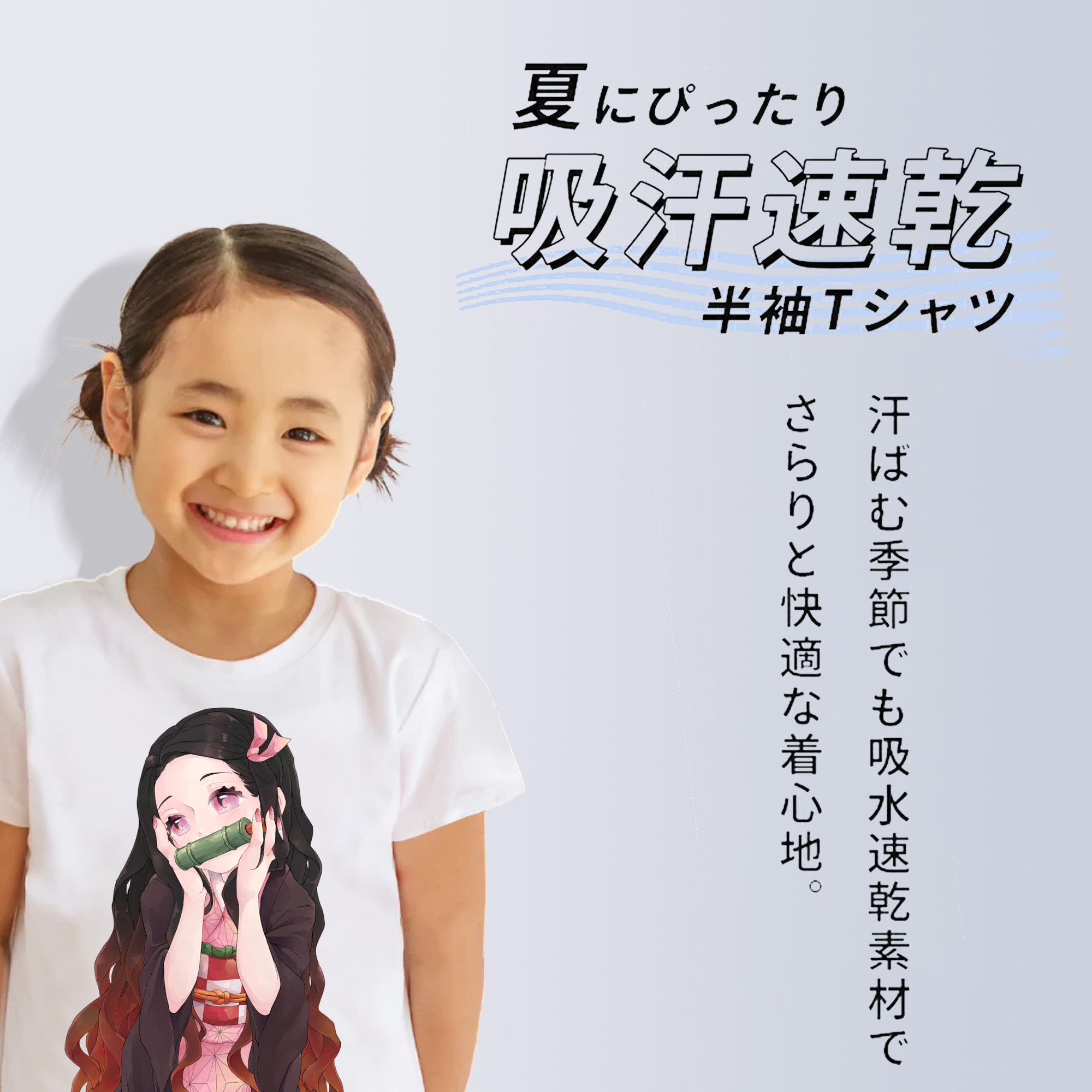 鬼滅の刃（きめつのやいば）竈門 禰󠄀豆子／かまど ねずこ Kamado Nezuko 綿100％キッズTシャツ（フロントプリント）
