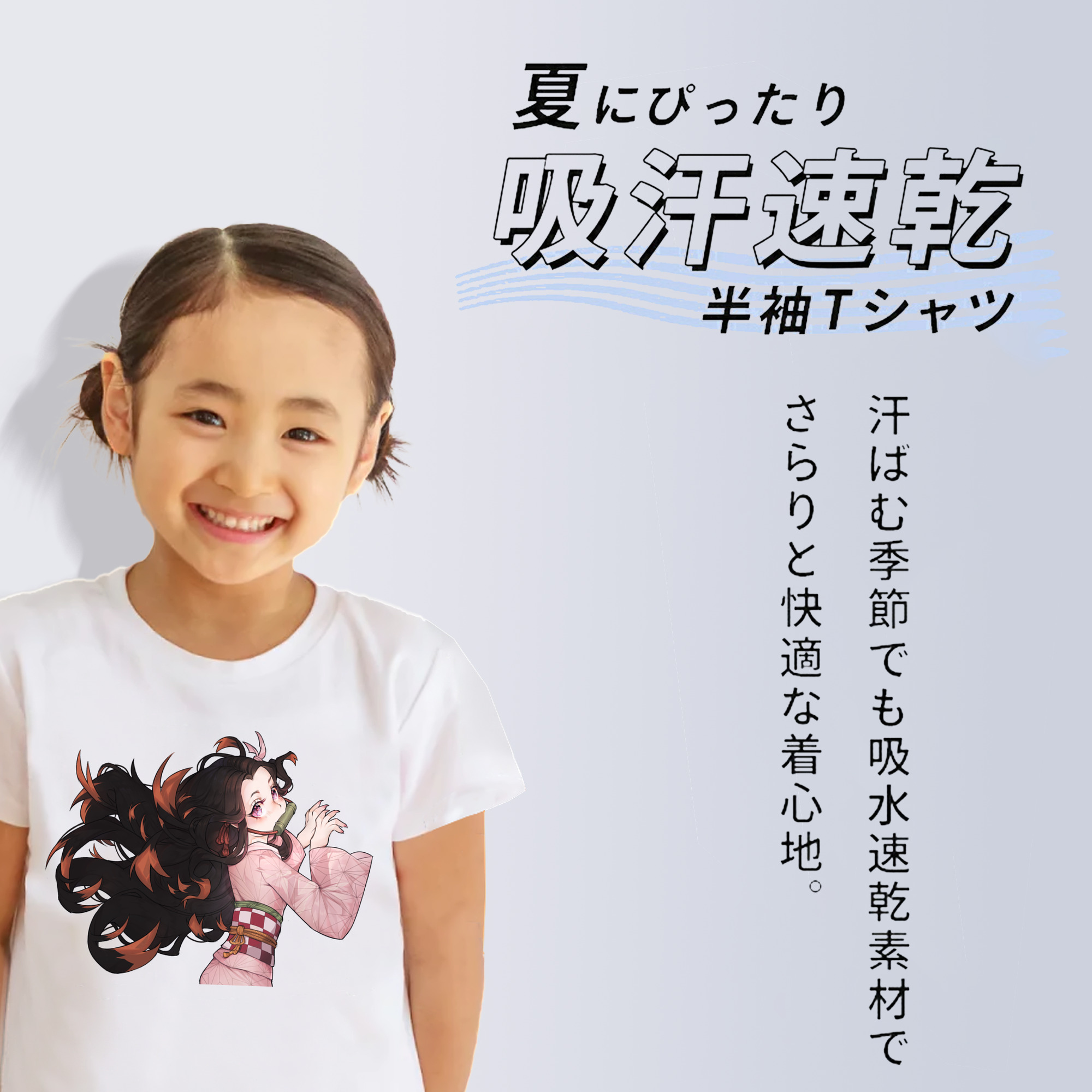 鬼滅の刃（きめつのやいば）竈門 禰󠄀豆子／かまど ねずこ Kamado Nezuko 綿100％キッズTシャツ（フロントプリント）