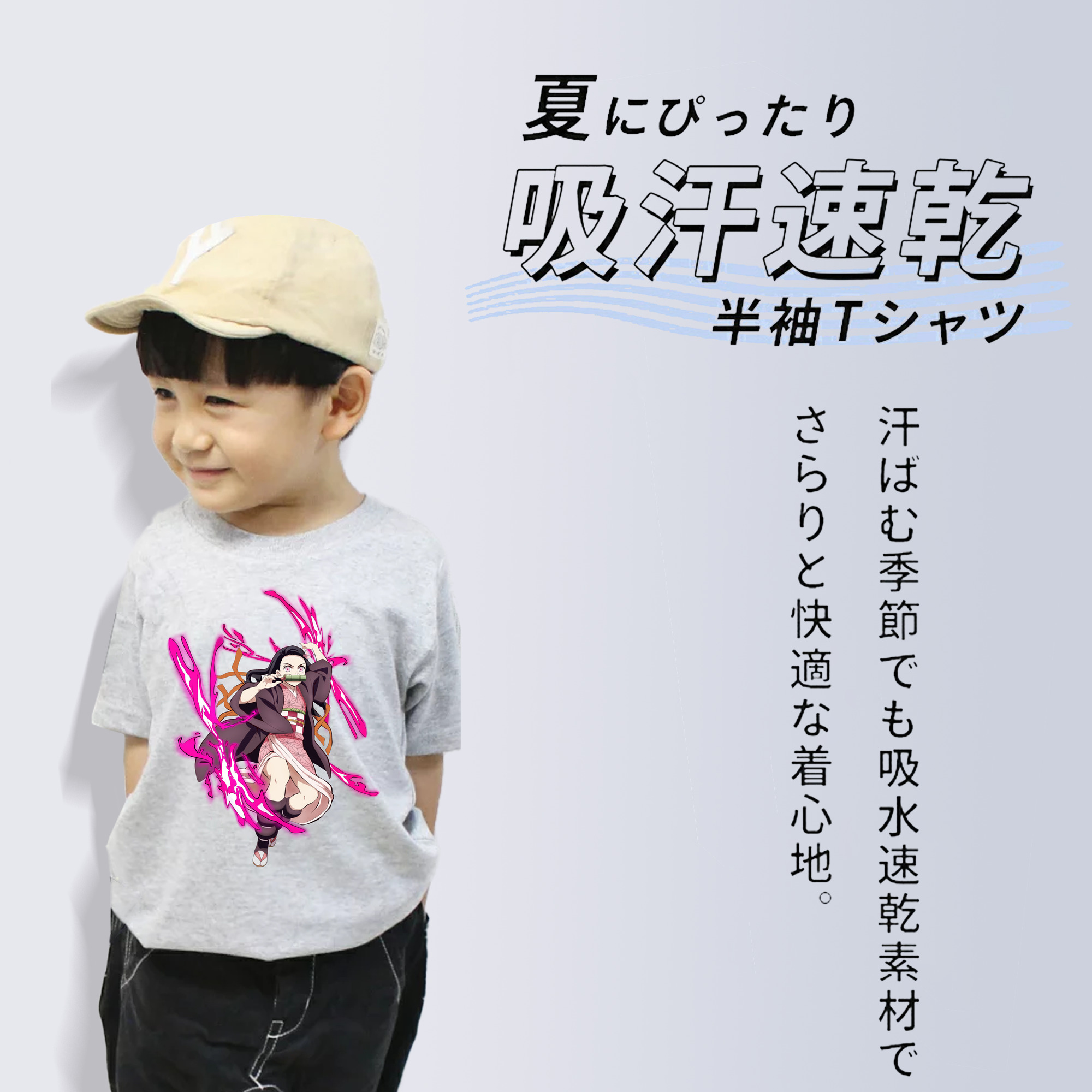 鬼滅の刃（きめつのやいば）竈門 禰󠄀豆子／かまど ねずこ Kamado Nezuko 綿100％キッズTシャツ（フロントプリント）