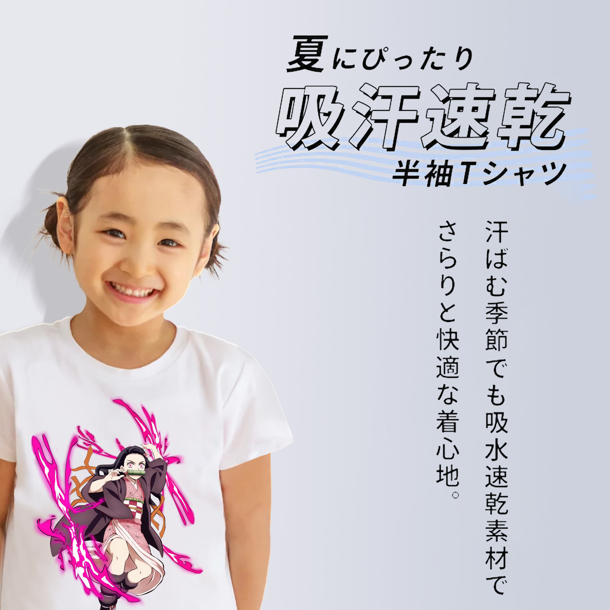 鬼滅の刃（きめつのやいば）竈門 禰󠄀豆子／かまど ねずこ Kamado Nezuko 綿100％キッズTシャツ（フロントプリント）