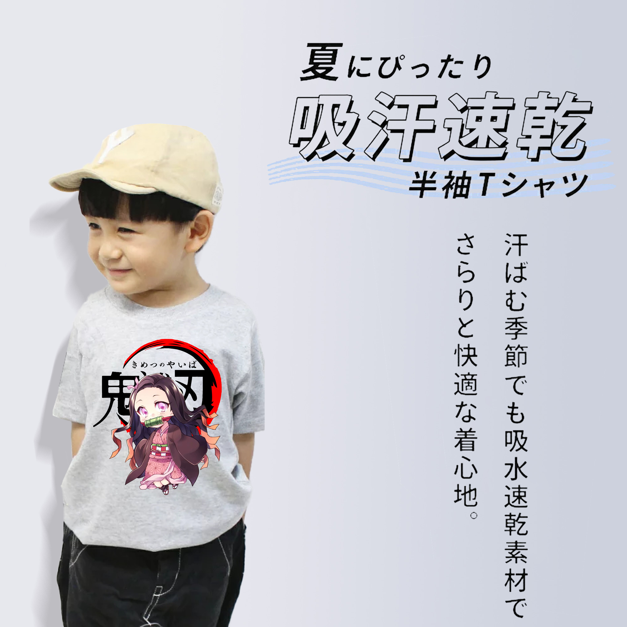 鬼滅の刃（きめつのやいば）竈門 禰󠄀豆子／かまど ねずこ Kamado Nezuko 綿100％キッズTシャツ（フロントプリント）