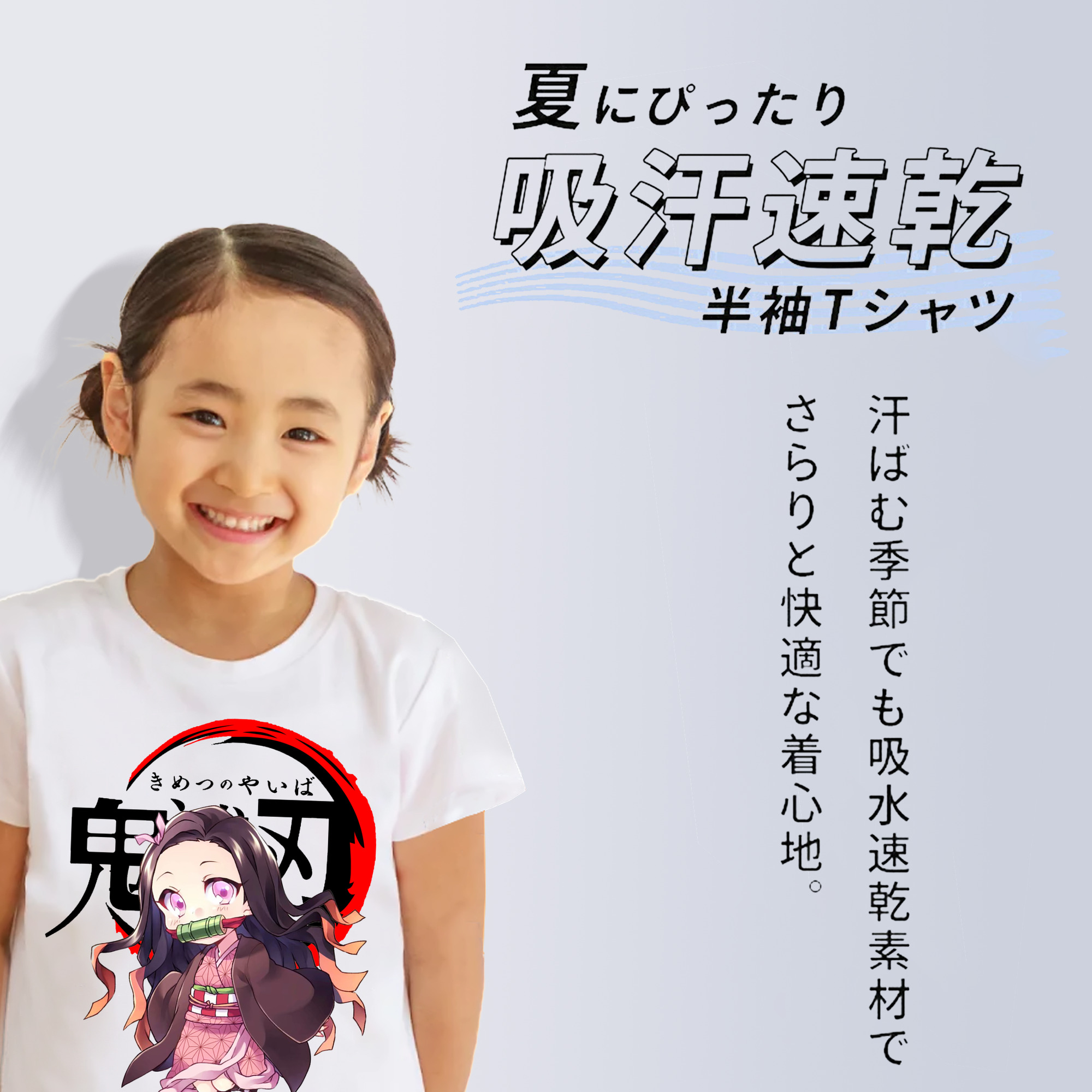 鬼滅の刃（きめつのやいば）竈門 禰󠄀豆子／かまど ねずこ Kamado Nezuko 綿100％キッズTシャツ（フロントプリント）