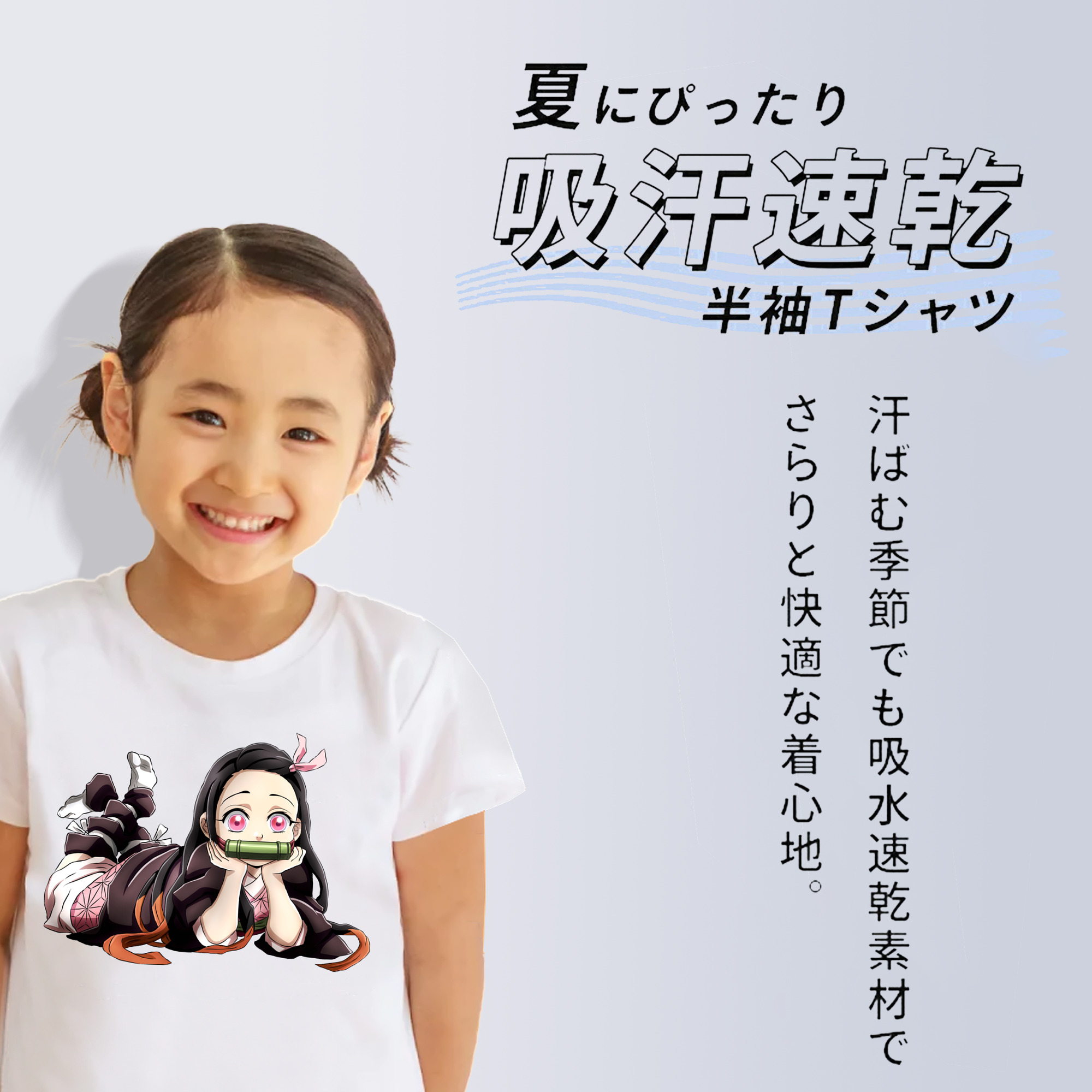 鬼滅の刃（きめつのやいば）竈門 禰󠄀豆子／かまど ねずこ Kamado Nezuko 綿100％キッズTシャツ（フロントプリント）