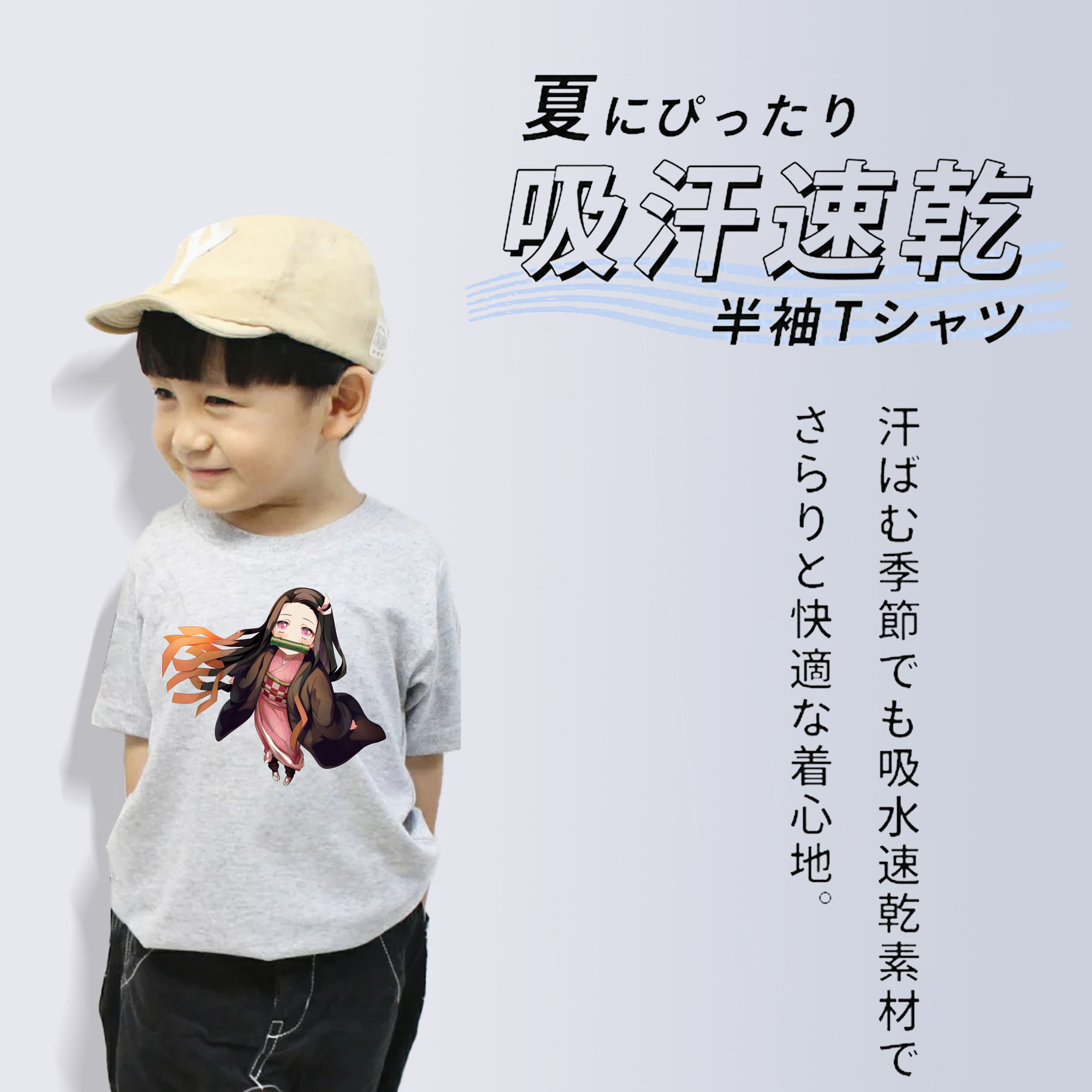 鬼滅の刃（きめつのやいば）竈門 禰󠄀豆子／かまど ねずこ Kamado Nezuko 綿100％キッズTシャツ（フロントプリント）