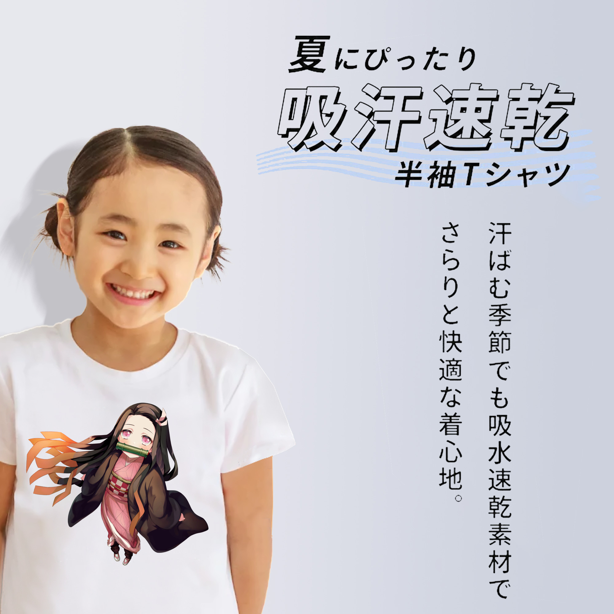 鬼滅の刃（きめつのやいば）竈門 禰󠄀豆子／かまど ねずこ Kamado Nezuko 綿100％キッズTシャツ（フロントプリント）
