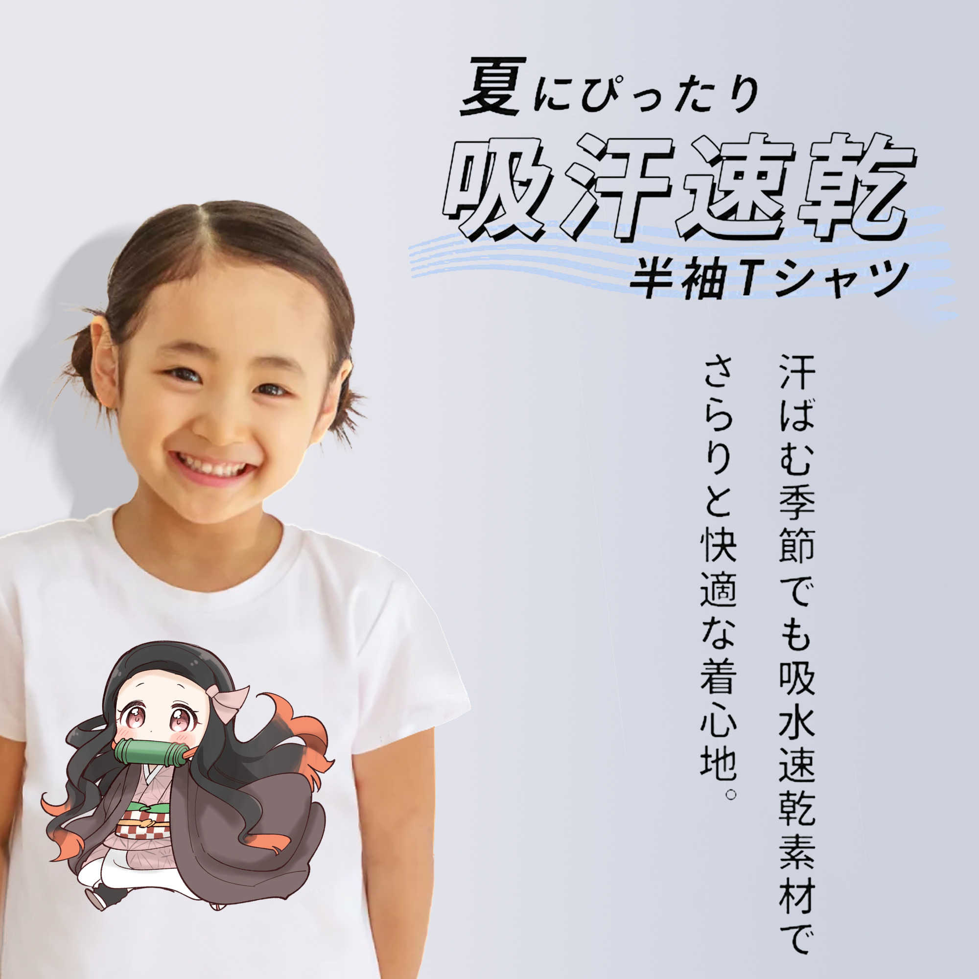 鬼滅の刃（きめつのやいば）竈門 禰󠄀豆子／かまど ねずこ Kamado Nezuko 綿100％キッズTシャツ（フロントプリント）