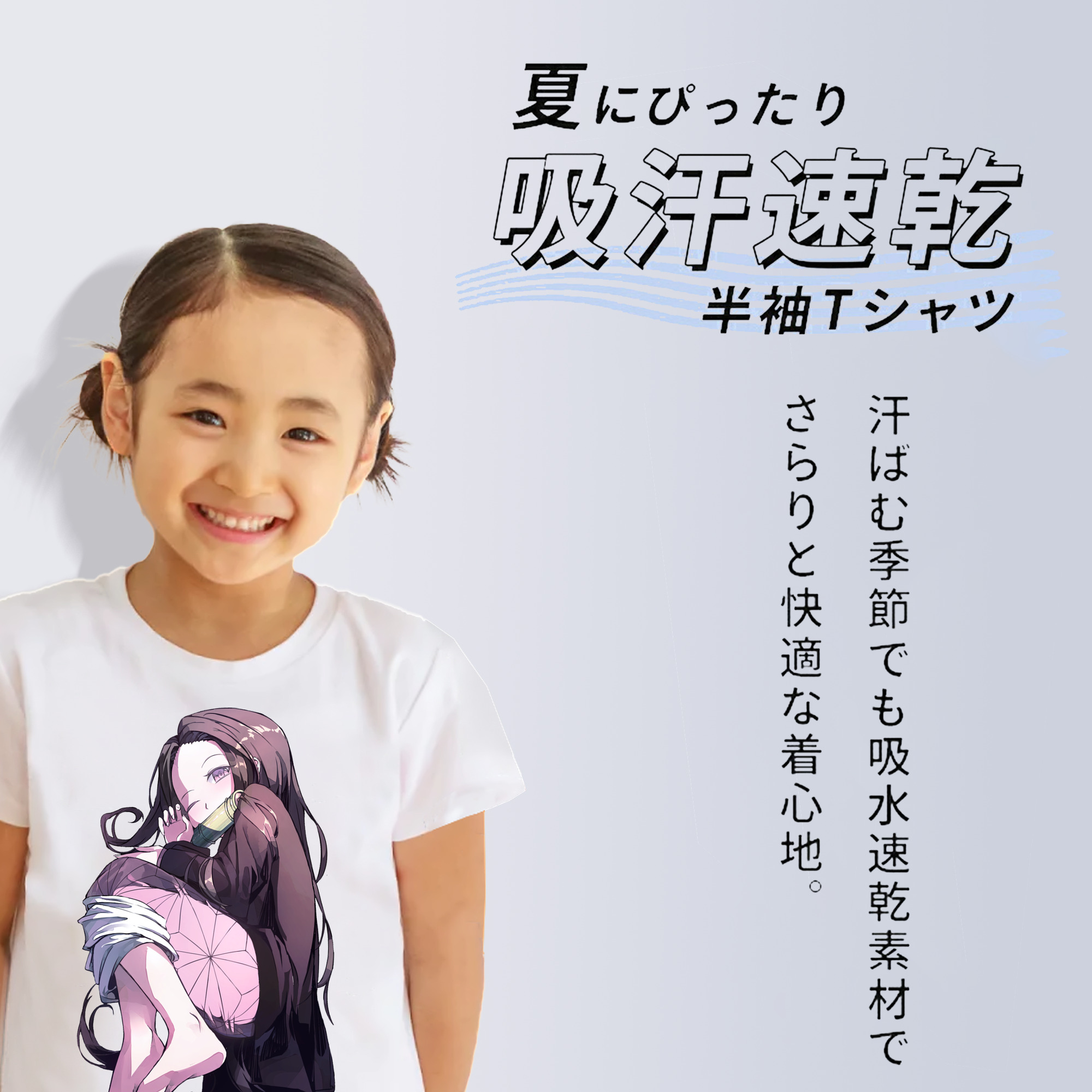 鬼滅の刃（きめつのやいば）竈門 禰󠄀豆子／かまど ねずこ Kamado Nezuko 綿100％キッズTシャツ（フロントプリント）