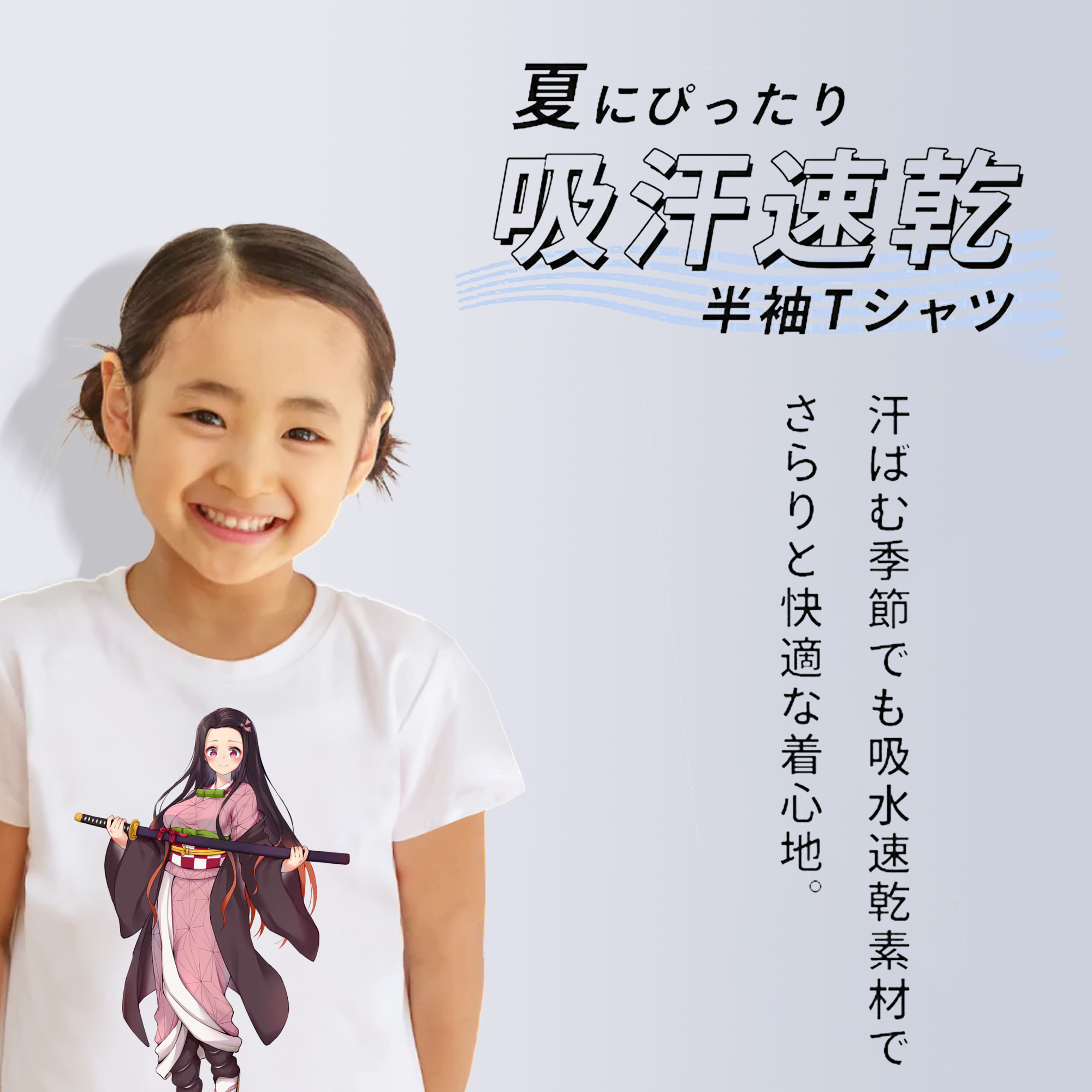 鬼滅の刃（きめつのやいば）竈門 禰󠄀豆子／かまど ねずこ Kamado Nezuko 綿100％キッズTシャツ（フロントプリント）