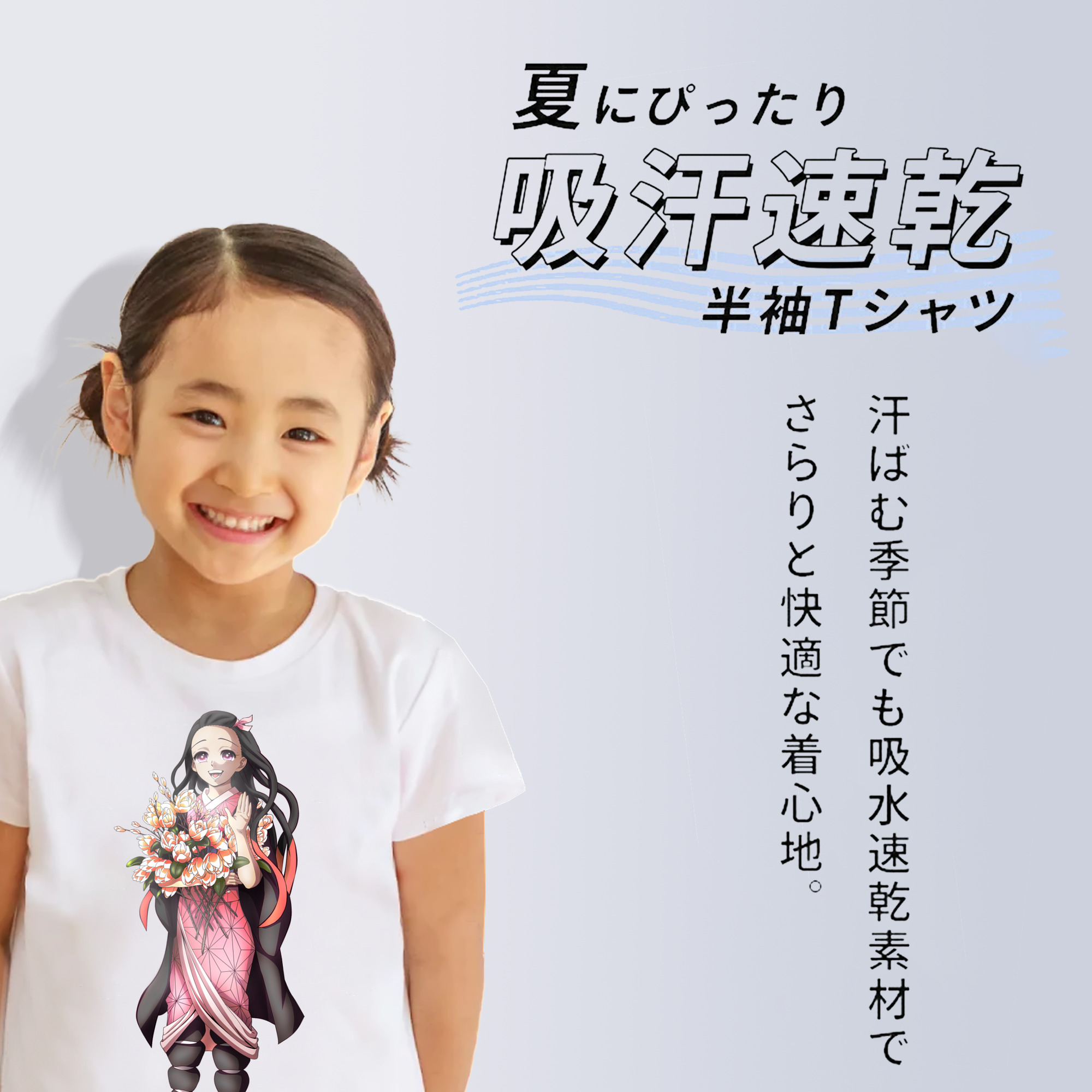 鬼滅の刃（きめつのやいば）竈門 禰󠄀豆子／かまど ねずこ Kamado Nezuko 綿100％キッズTシャツ（フロントプリント）