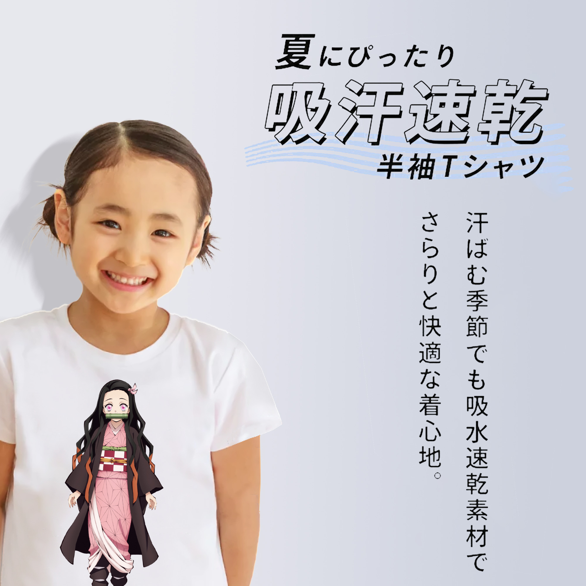 鬼滅の刃（きめつのやいば）竈門 禰󠄀豆子／かまど ねずこ Kamado Nezuko 綿100％キッズTシャツ（フロントプリント）