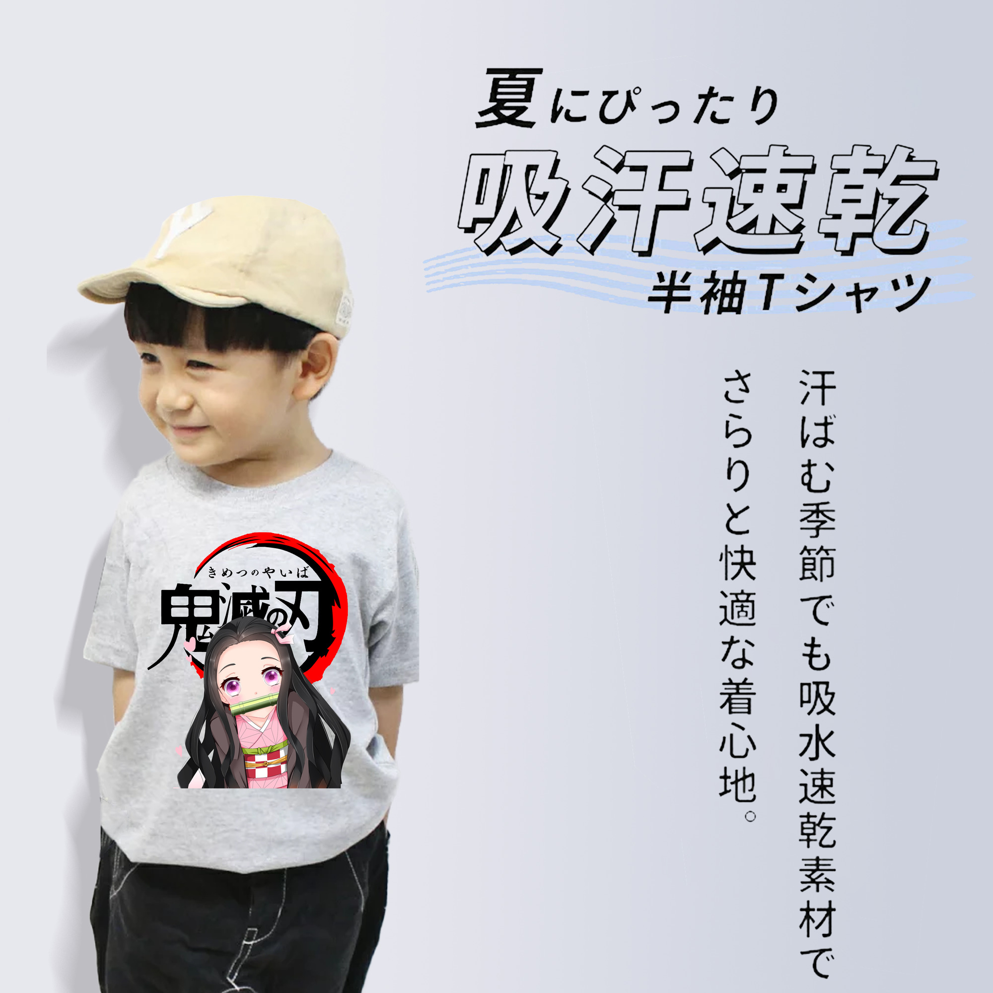 鬼滅の刃（きめつのやいば）竈門 禰󠄀豆子／かまど ねずこ Kamado Nezuko 綿100％キッズTシャツ（フロントプリント）