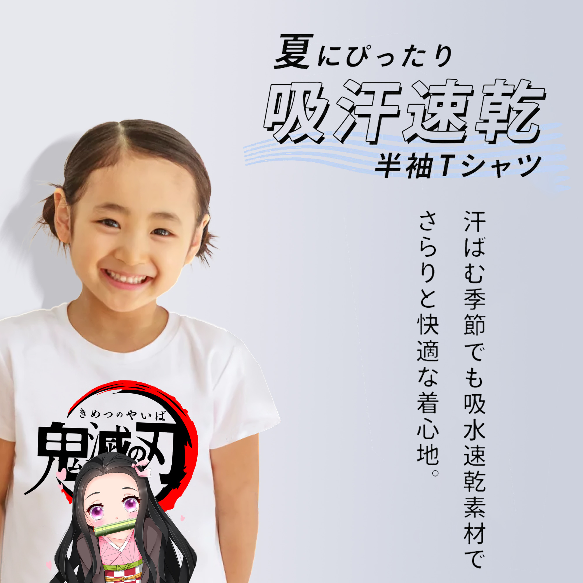 鬼滅の刃（きめつのやいば）竈門 禰󠄀豆子／かまど ねずこ Kamado Nezuko 綿100％キッズTシャツ（フロントプリント）