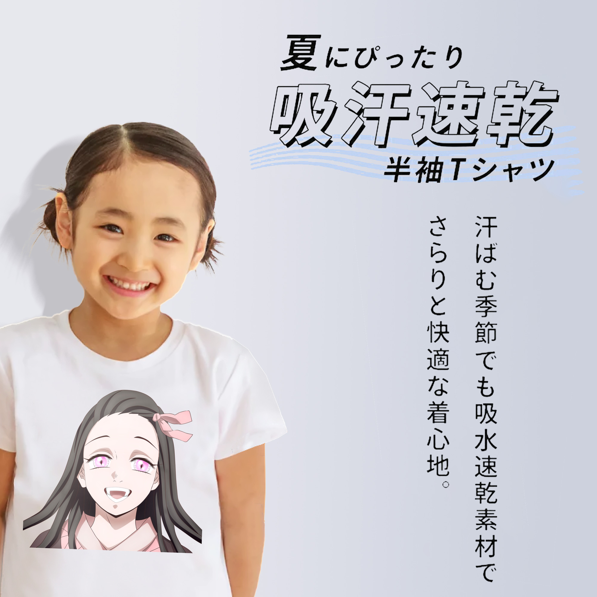 鬼滅の刃（きめつのやいば）竈門 禰󠄀豆子／かまど ねずこ Kamado Nezuko 綿100％キッズTシャツ（フロントプリント）