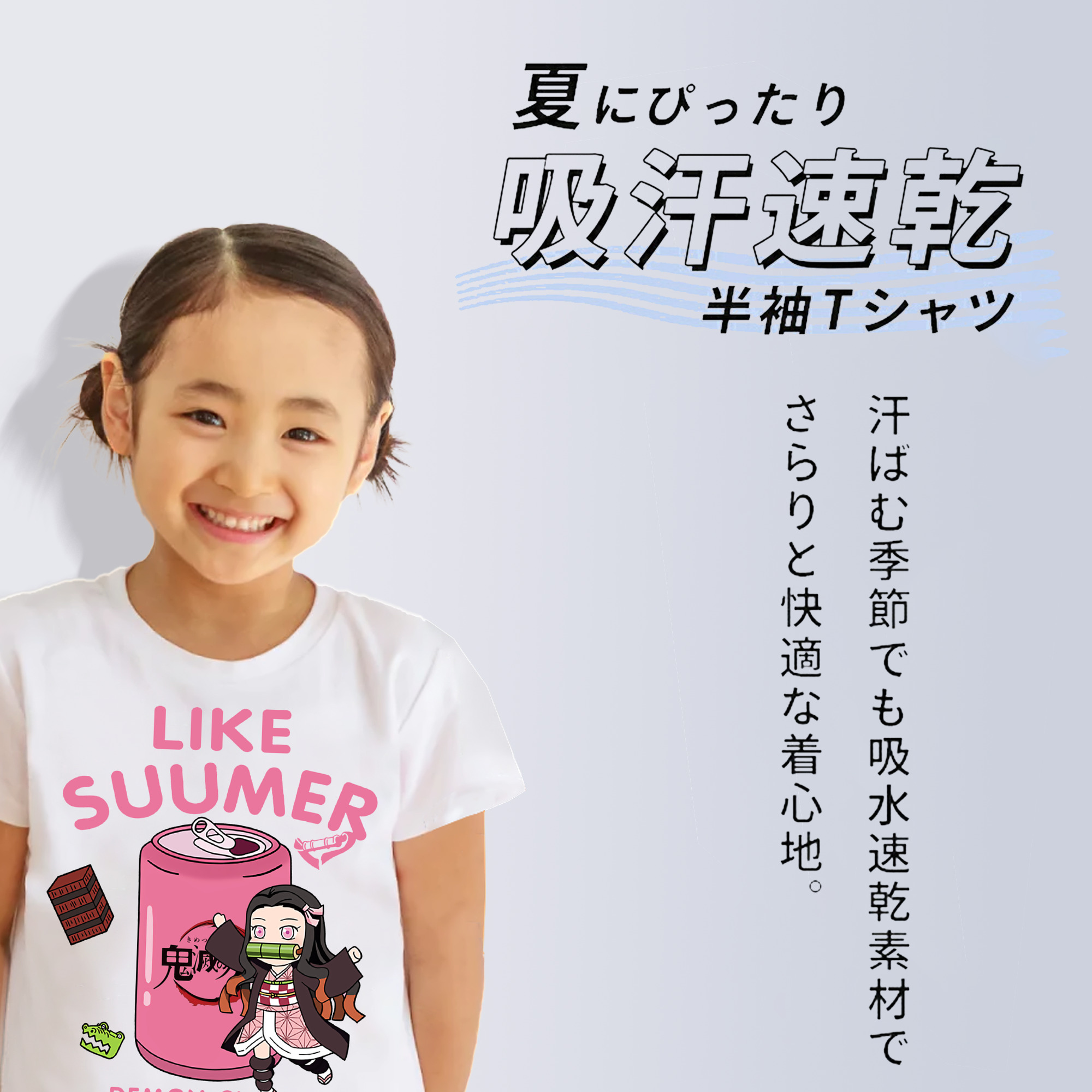鬼滅の刃（きめつのやいば）竈門 禰󠄀豆子／かまど ねずこ Kamado Nezuko 綿100％キッズTシャツ（フロントプリント）