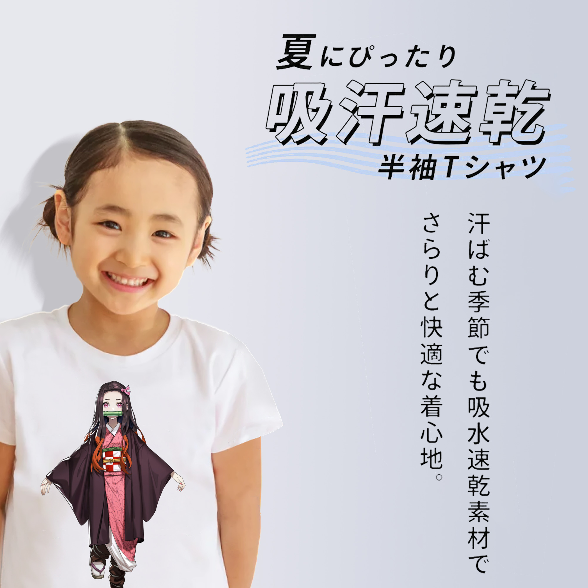 鬼滅の刃（きめつのやいば）竈門 禰󠄀豆子／かまど ねずこ Kamado Nezuko 綿100％キッズTシャツ（フロントプリント）