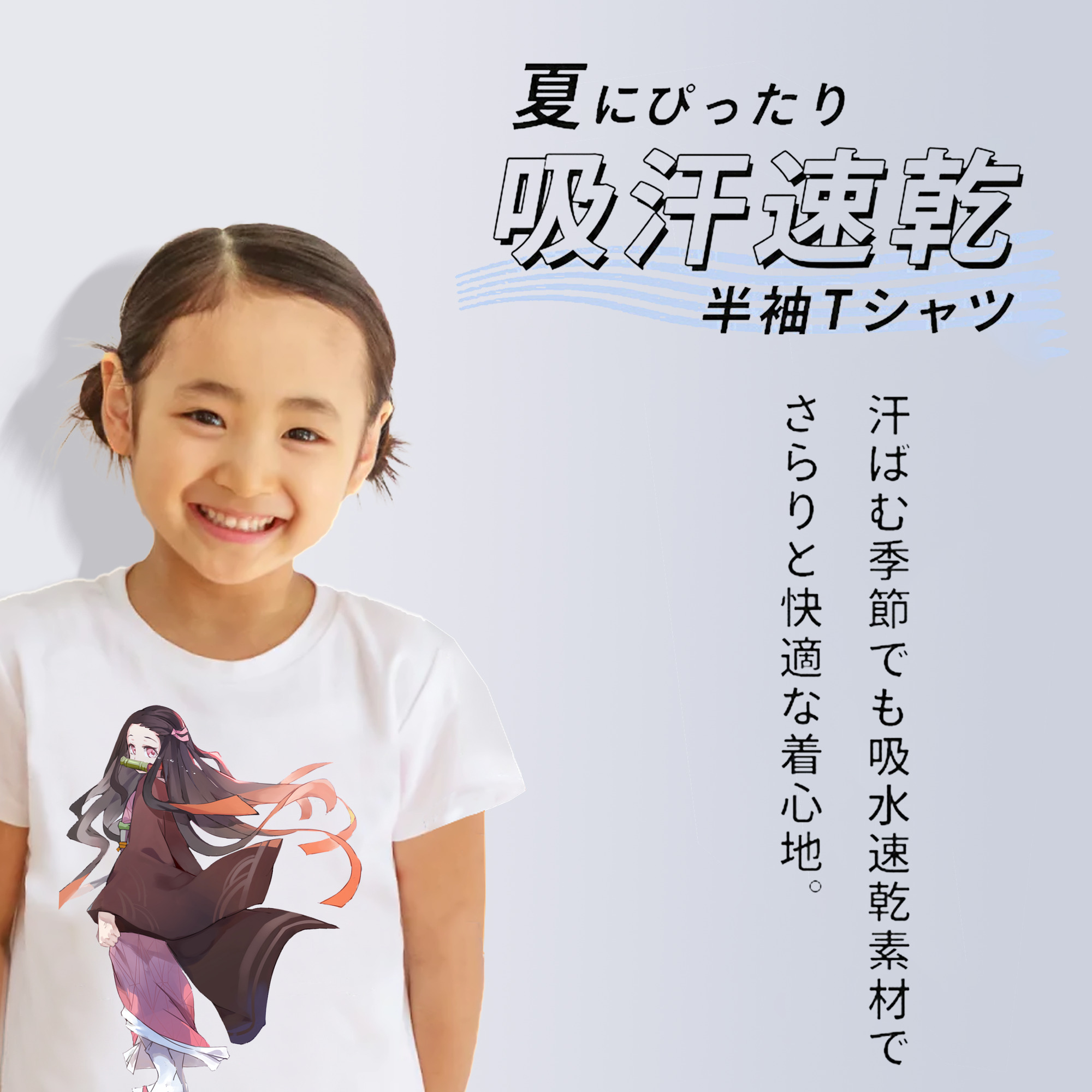 鬼滅の刃（きめつのやいば）竈門 禰󠄀豆子／かまど ねずこ Kamado Nezuko 綿100％キッズTシャツ（フロントプリント）
