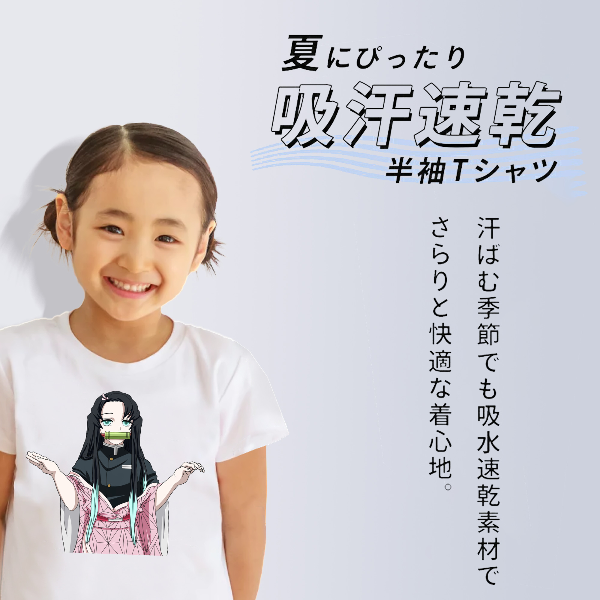 鬼滅の刃（きめつのやいば）竈門 禰󠄀豆子／かまど ねずこ Kamado Nezuko 綿100％キッズTシャツ（フロントプリント）