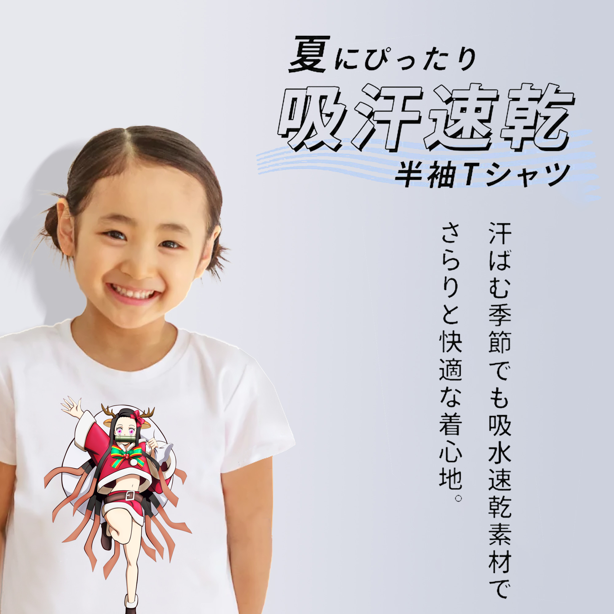 鬼滅の刃（きめつのやいば）竈門 禰󠄀豆子／かまど ねずこ Kamado Nezuko 綿100％キッズTシャツ（フロントプリント）