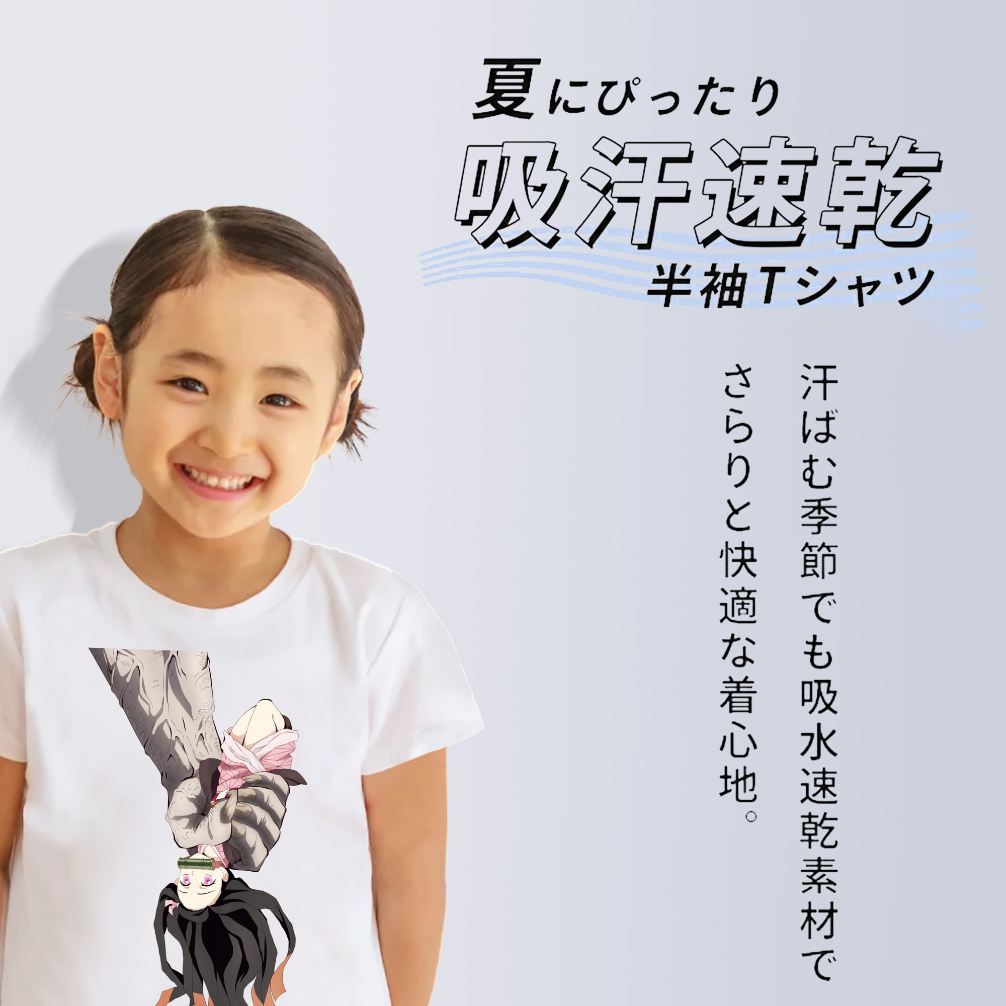 鬼滅の刃（きめつのやいば）竈門 禰󠄀豆子／かまど ねずこ Kamado Nezuko 綿100％キッズTシャツ（フロントプリント）