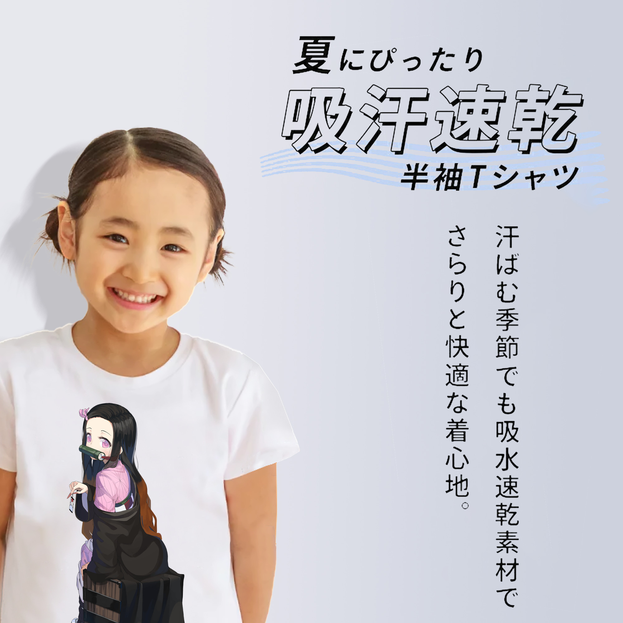 鬼滅の刃（きめつのやいば）竈門 禰󠄀豆子／かまど ねずこ Kamado Nezuko 綿100％キッズTシャツ（フロントプリント）
